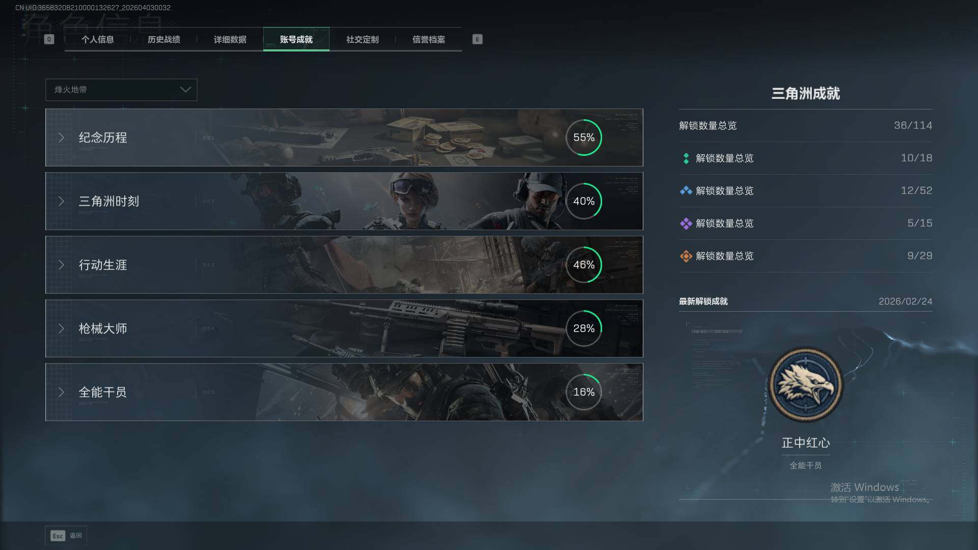 SJZEY487657三角洲行动账号详情图5