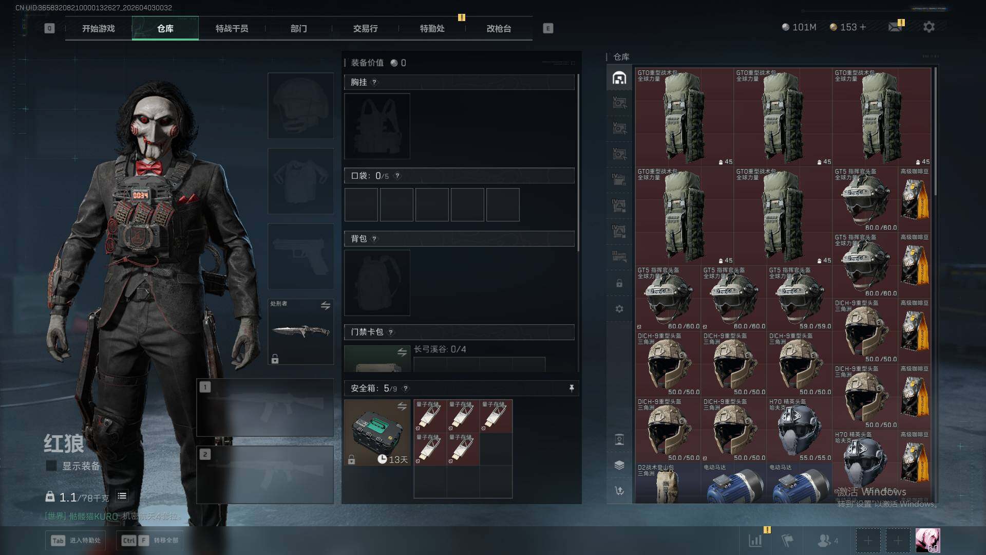 SJZEY487657三角洲行动账号详情图6