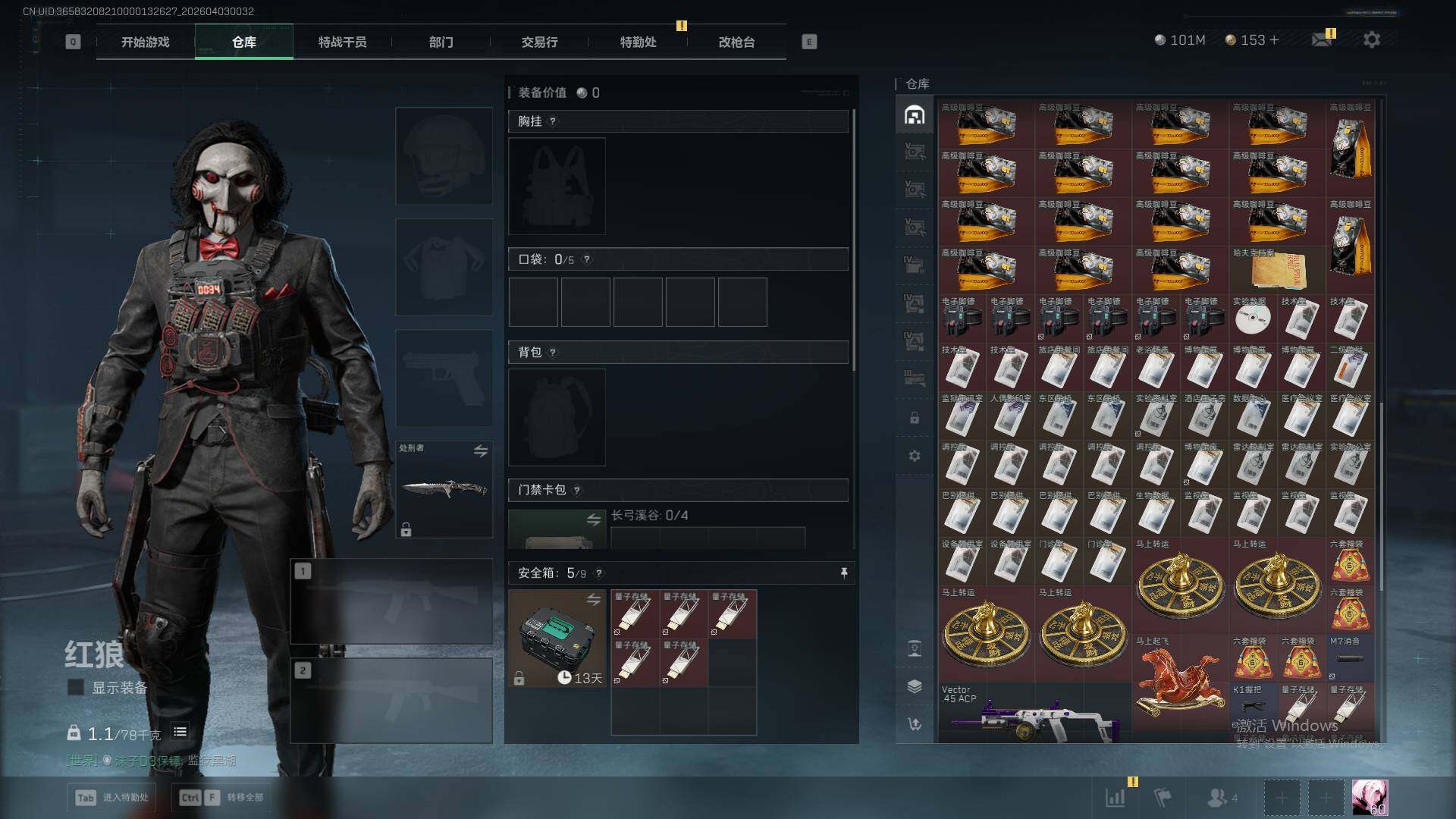 SJZEY487657三角洲行动账号详情图7