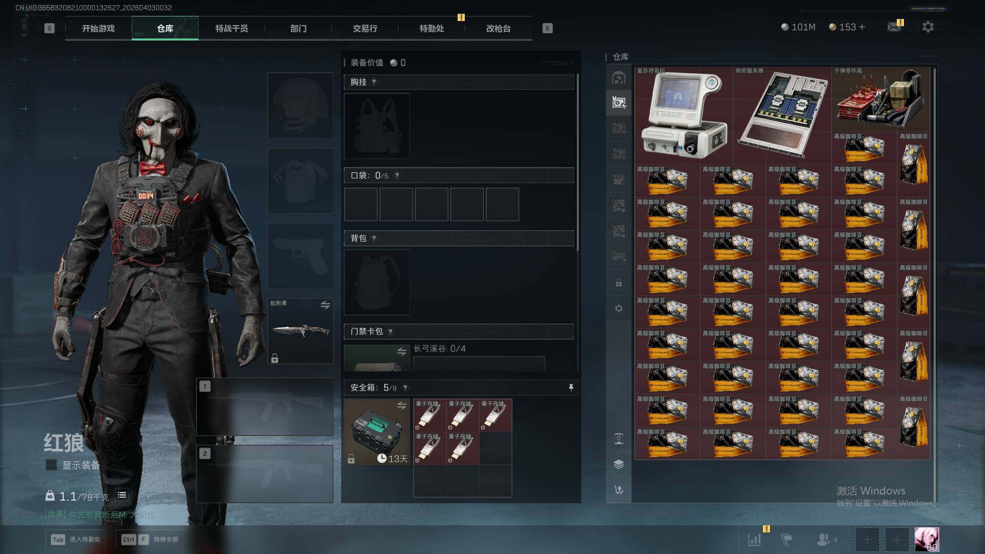 SJZEY487657三角洲行动账号详情图8