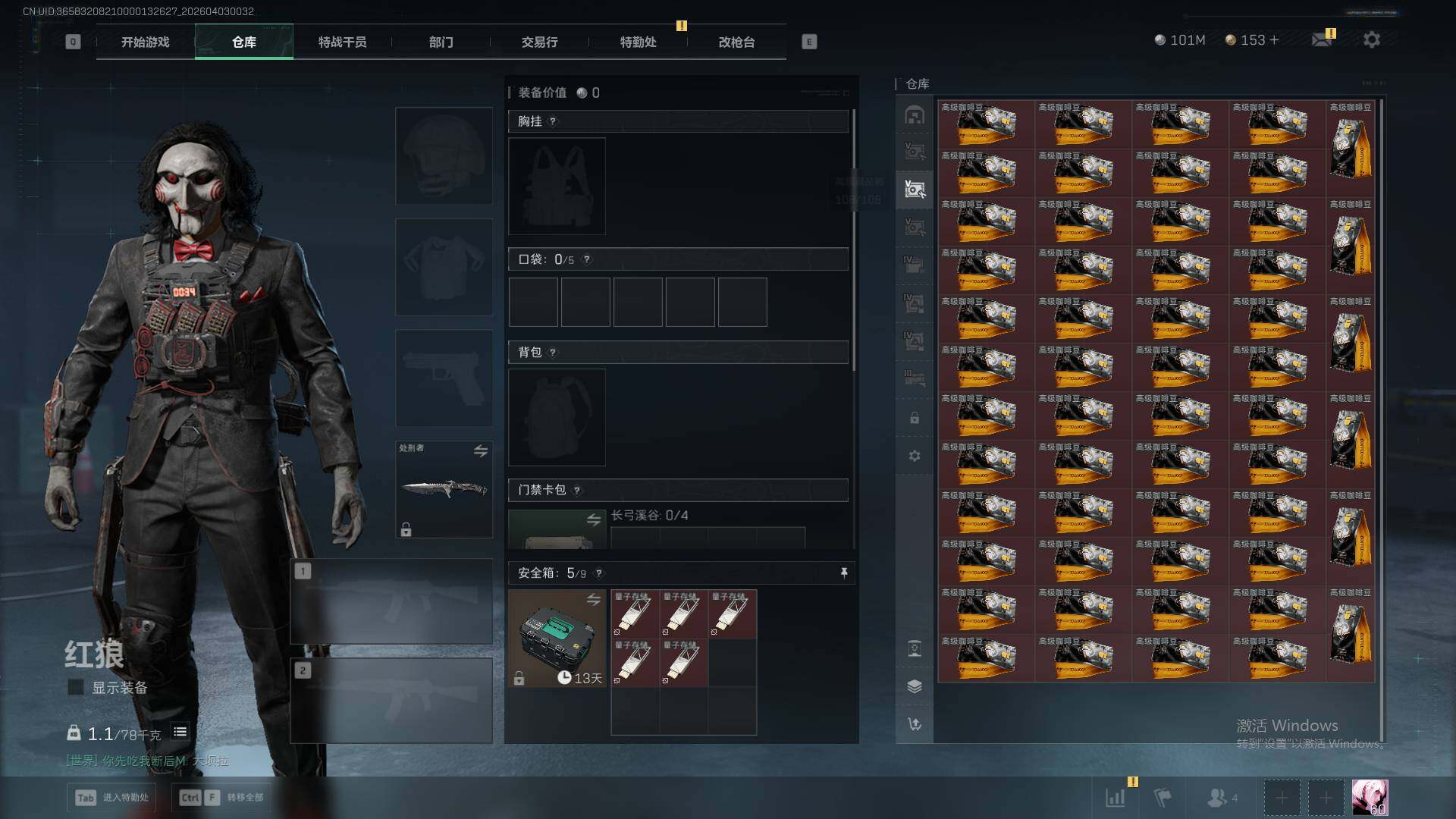 SJZEY487657三角洲行动账号详情图9