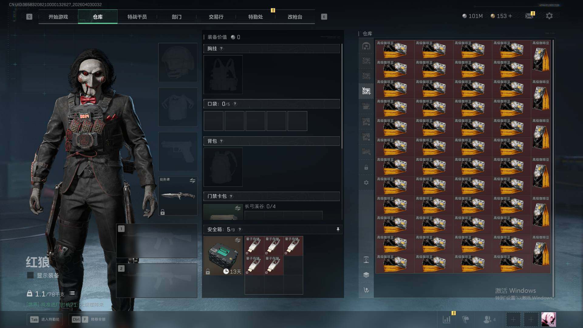 SJZEY487657三角洲行动账号详情图10