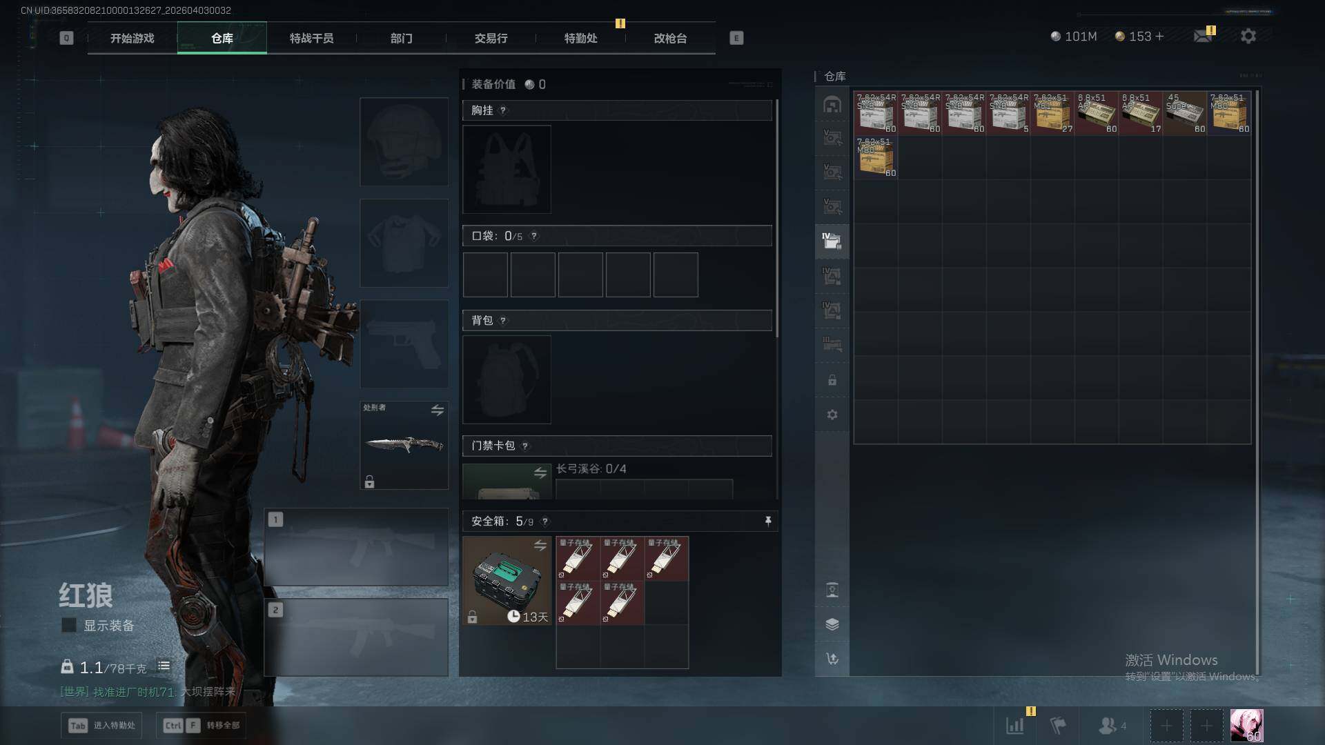 SJZEY487657三角洲行动账号详情图11