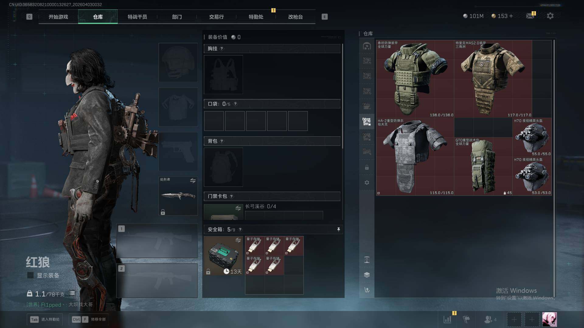 SJZEY487657三角洲行动账号详情图12