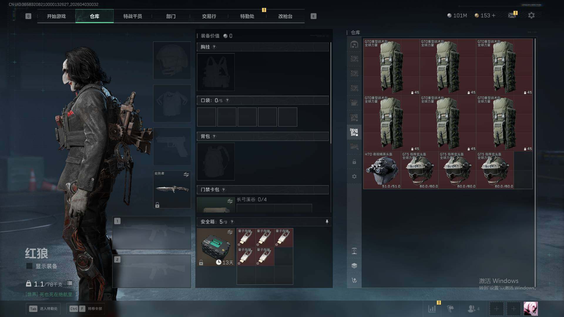 SJZEY487657三角洲行动账号详情图13