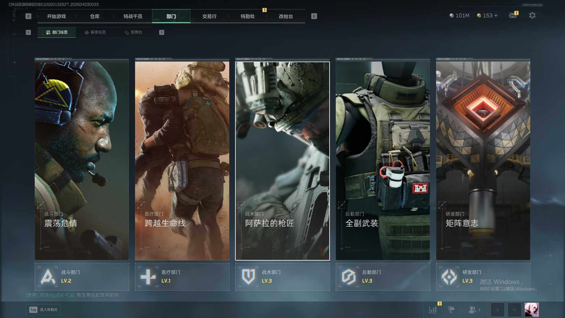 SJZEY487657三角洲行动账号详情图21