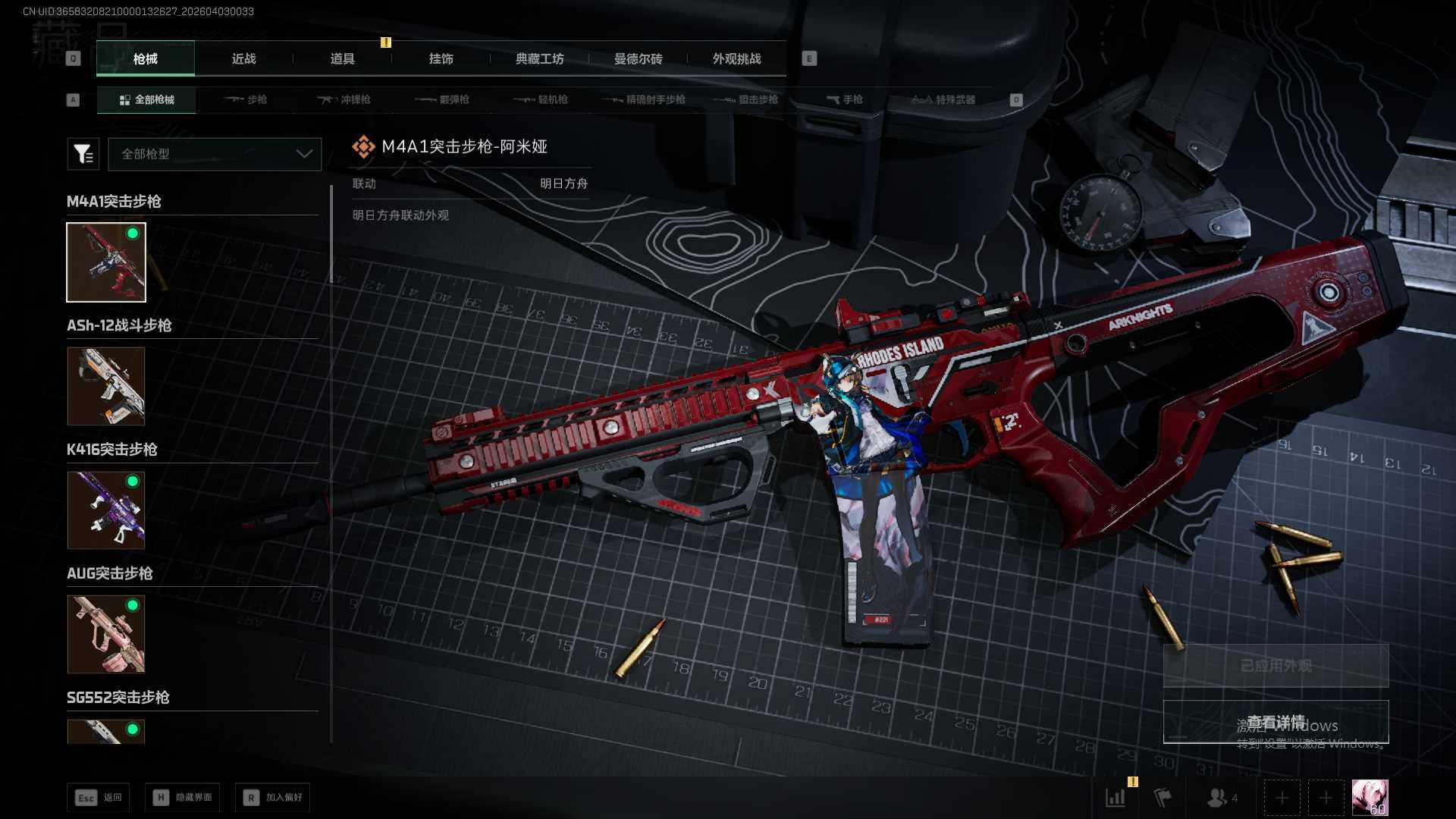 SJZEY487657三角洲行动账号详情图23