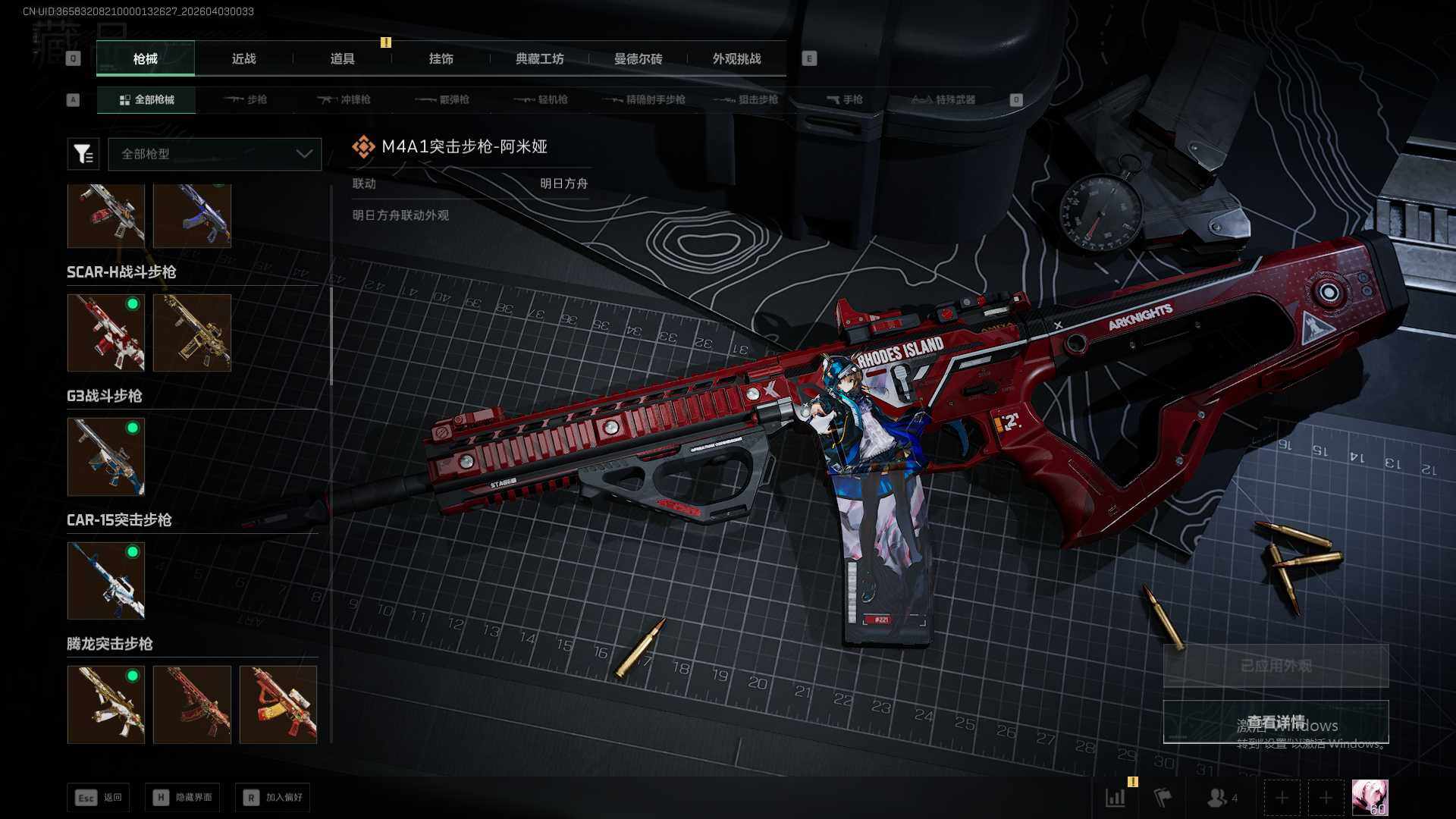 SJZEY487657三角洲行动账号详情图24