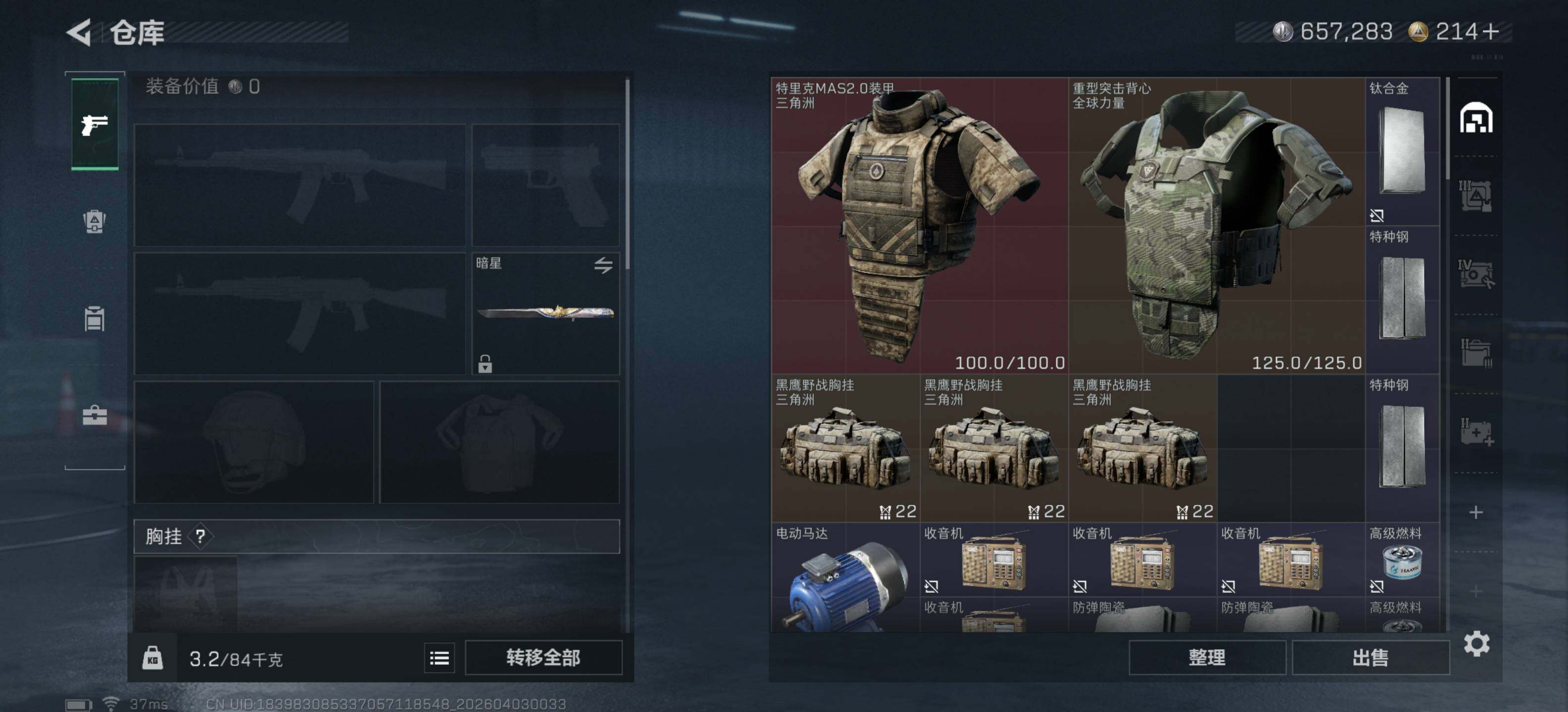 SJZEY488097三角洲行动账号详情图7