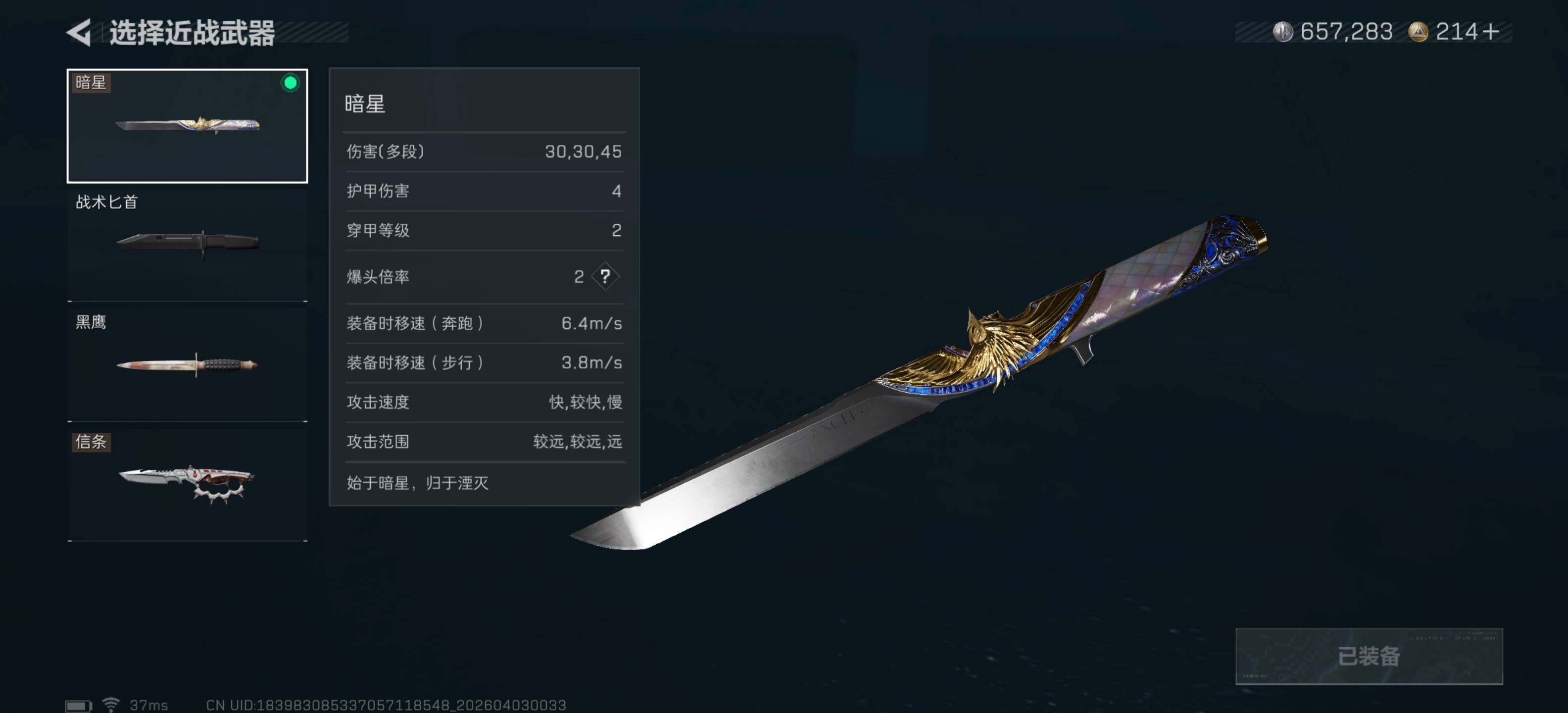 SJZEY488097三角洲行动账号详情图8