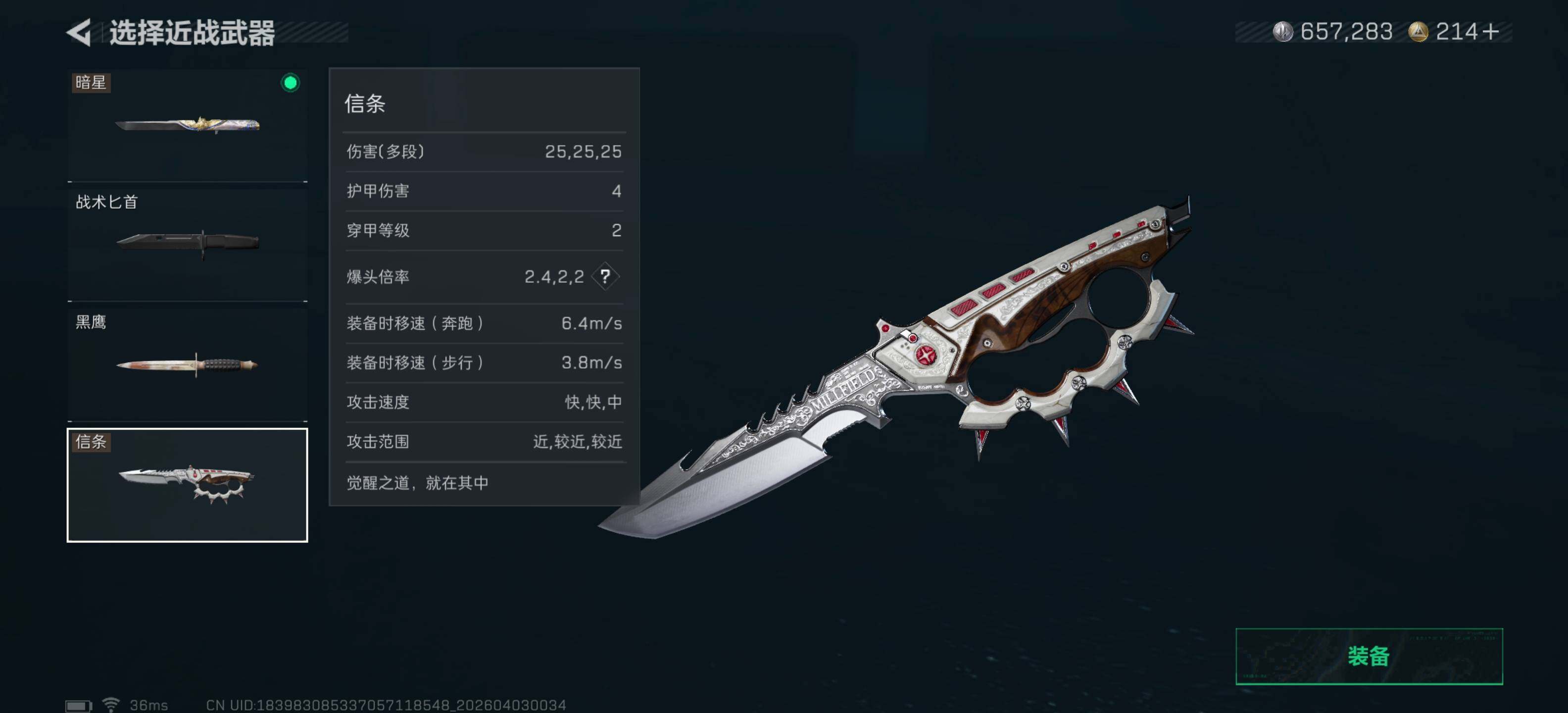 SJZEY488097三角洲行动账号详情图9