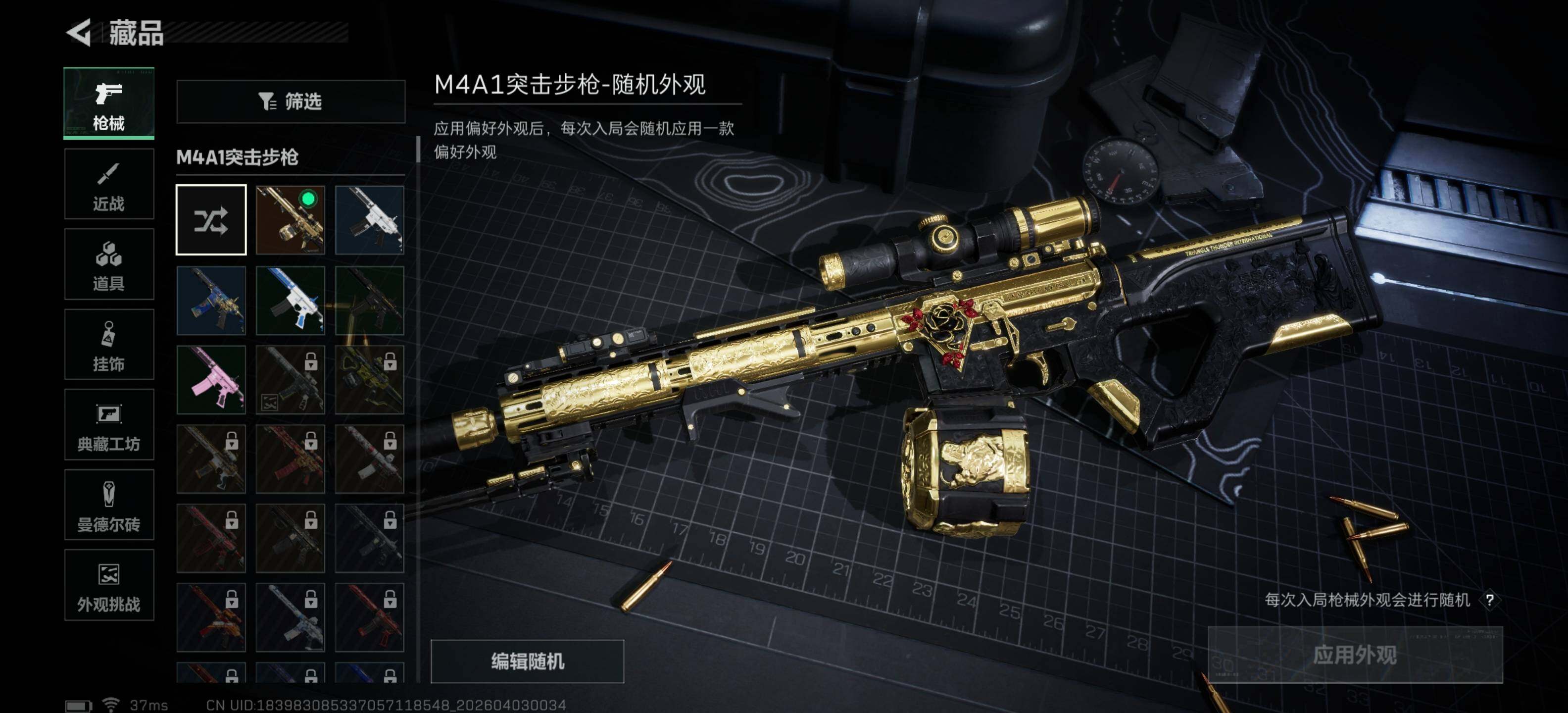 SJZEY488097三角洲行动账号详情图14