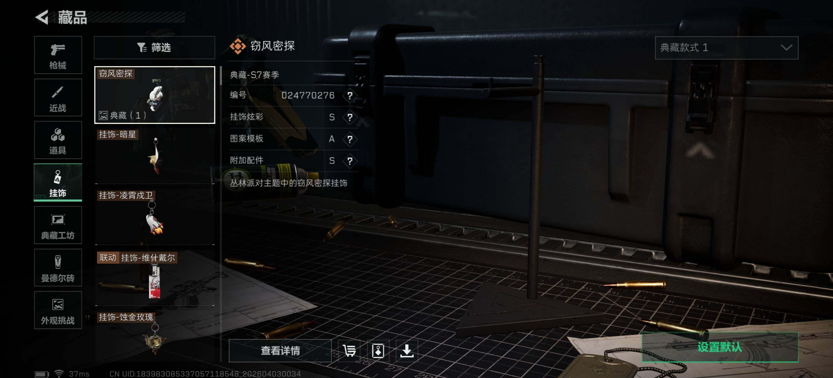 SJZEY488097三角洲行动账号详情图16