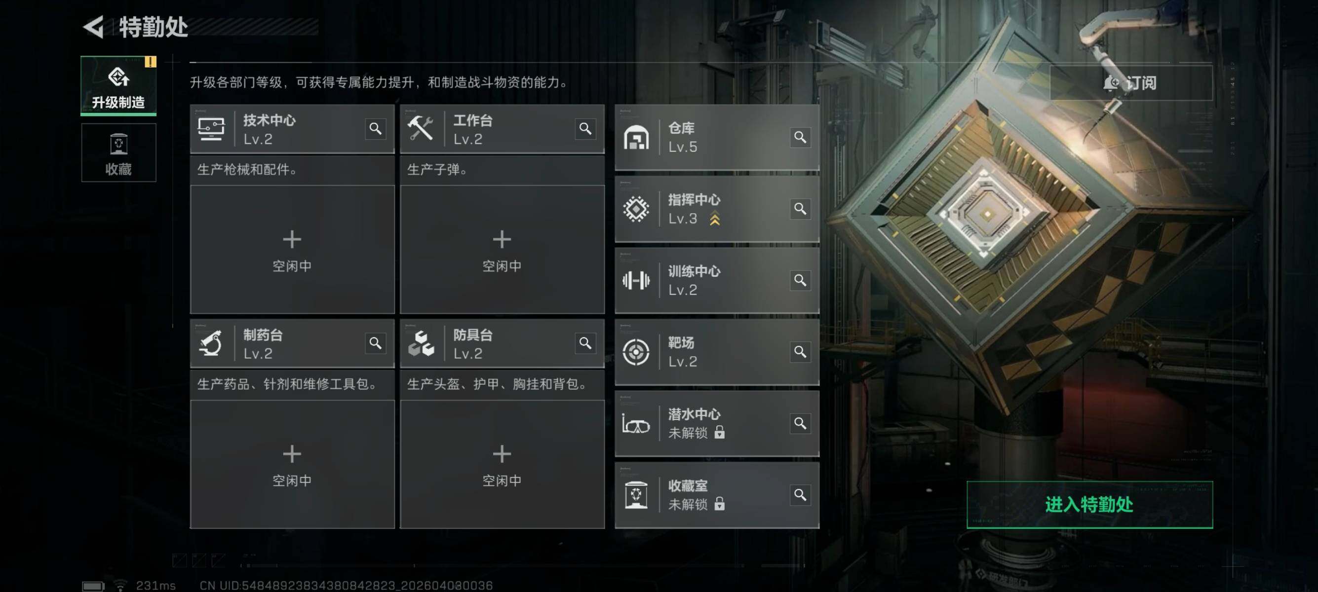 SJZEY488295三角洲行动账号详情图7