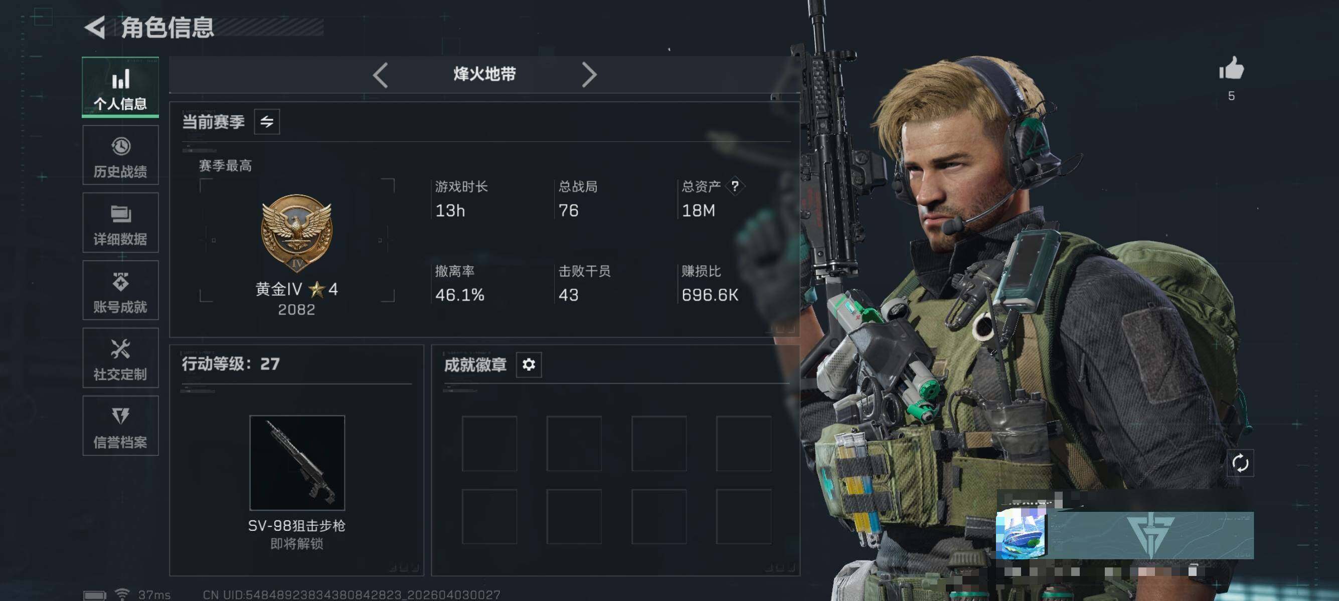 SJZEY488295三角洲行动账号详情图3