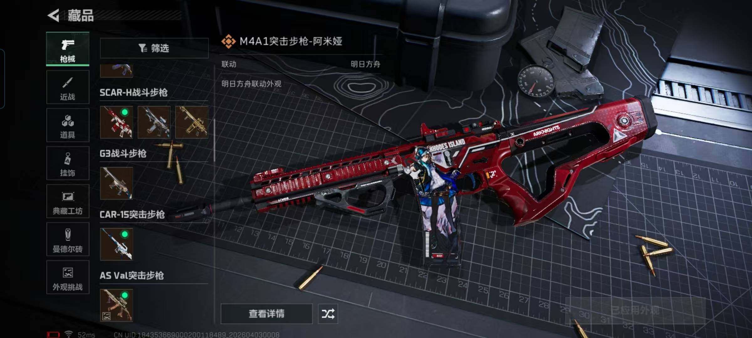SJZCMW497687三角洲行动账号详情图11