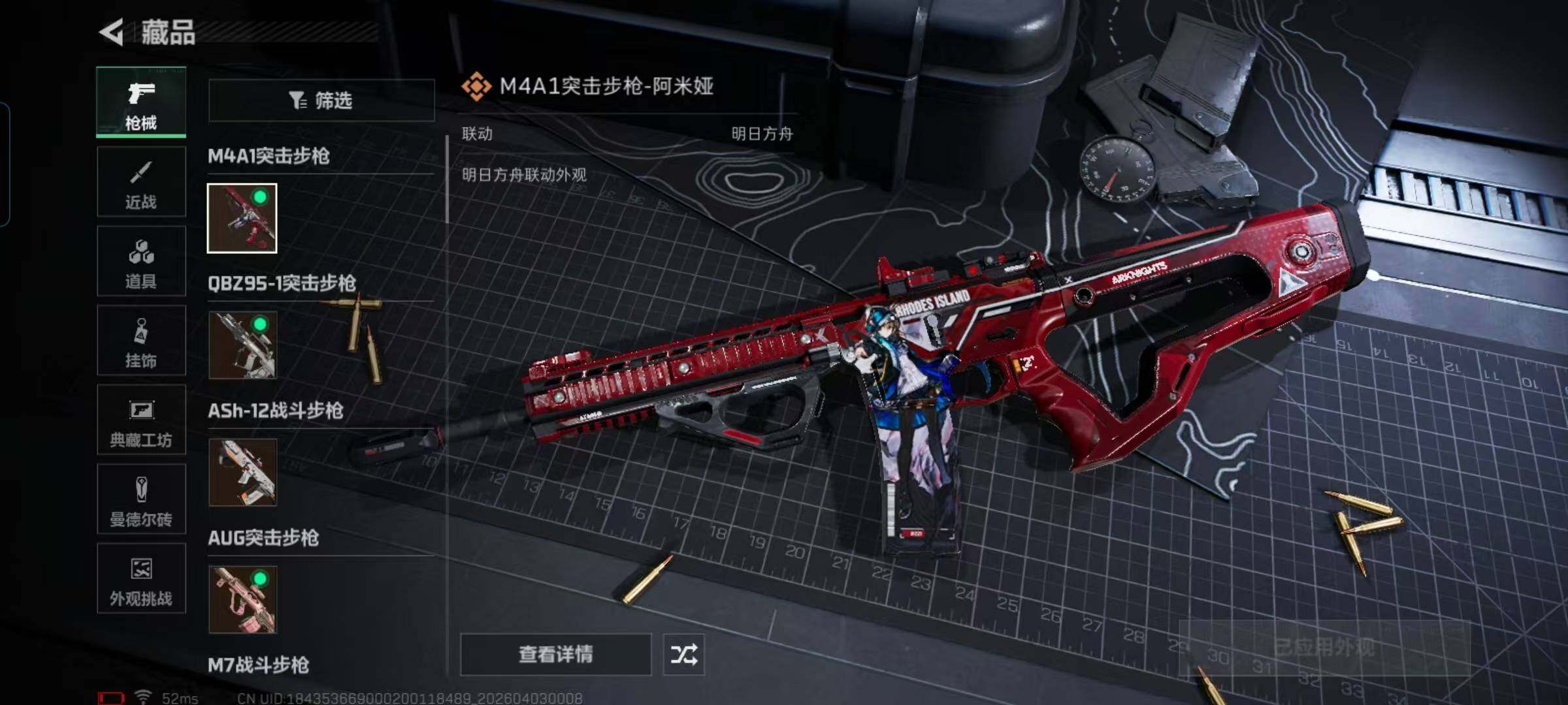 SJZCMW497687三角洲行动账号详情图12