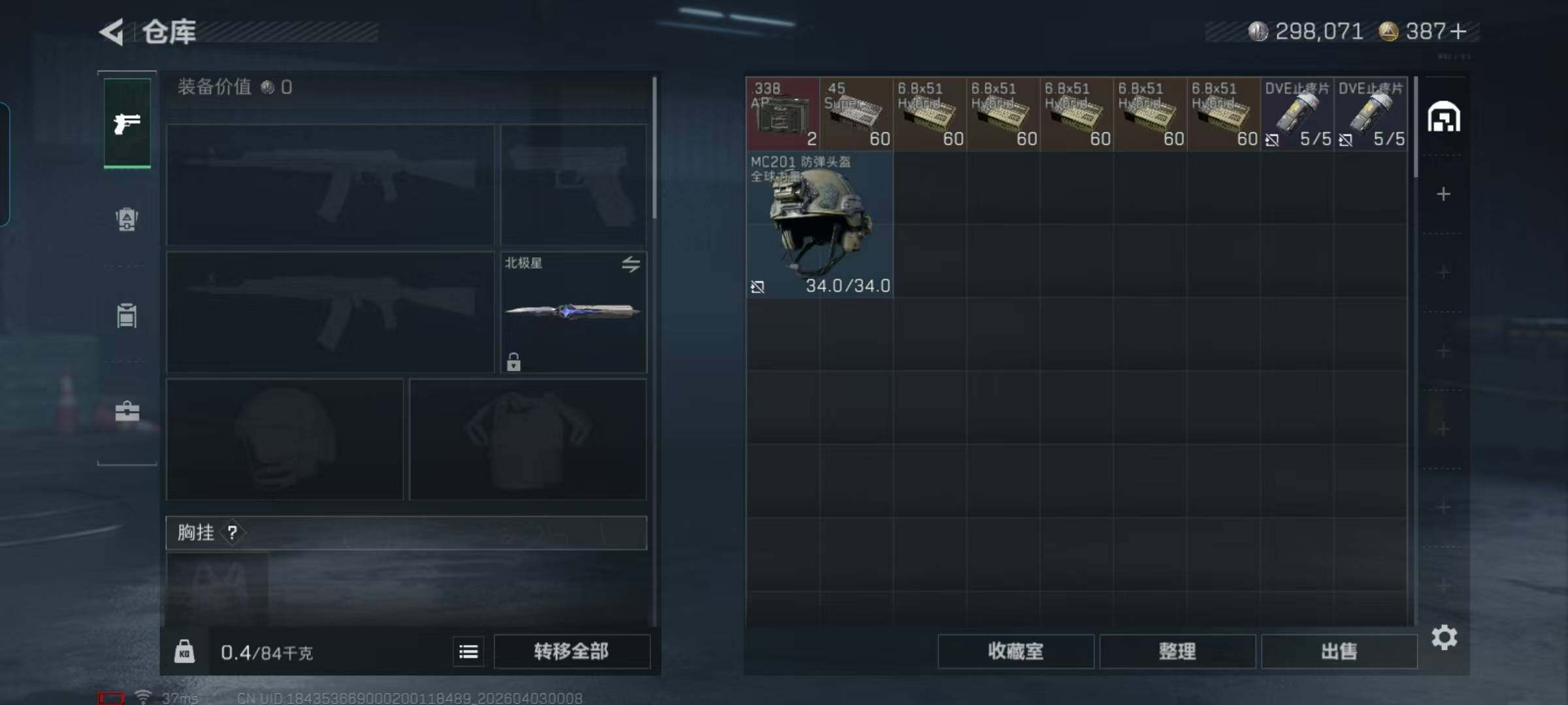 SJZCMW497687三角洲行动账号详情图14