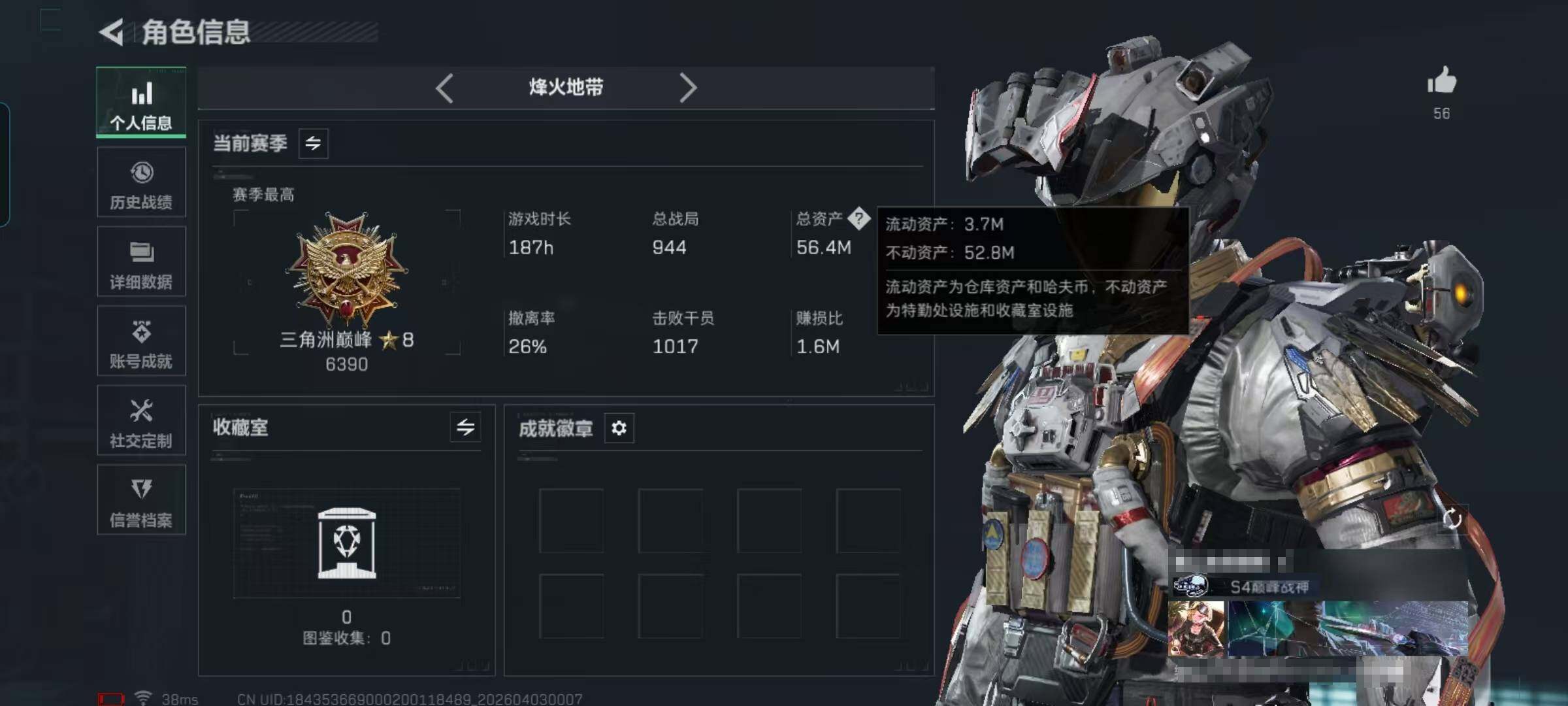 SJZCMW497687三角洲行动账号详情图6