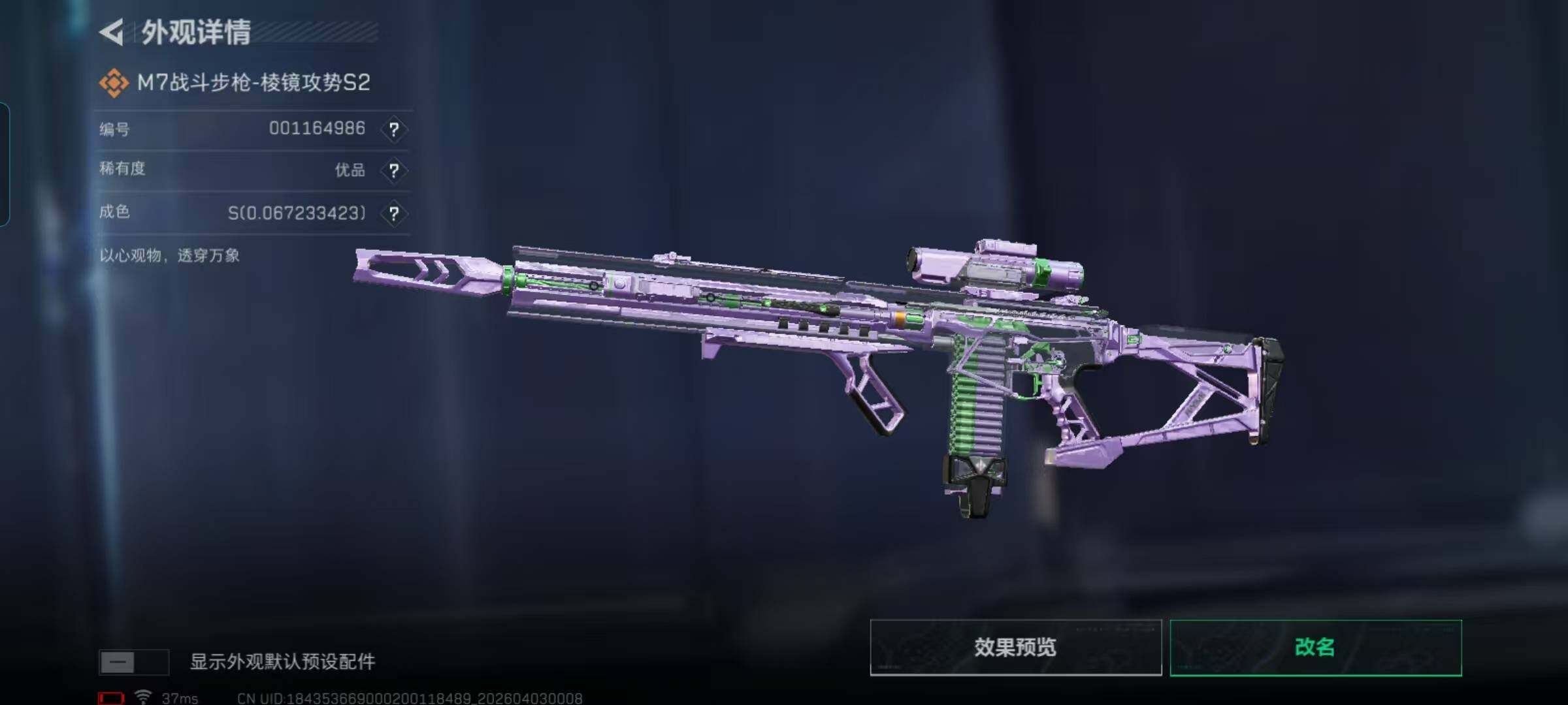 SJZCMW497687三角洲行动账号详情图8