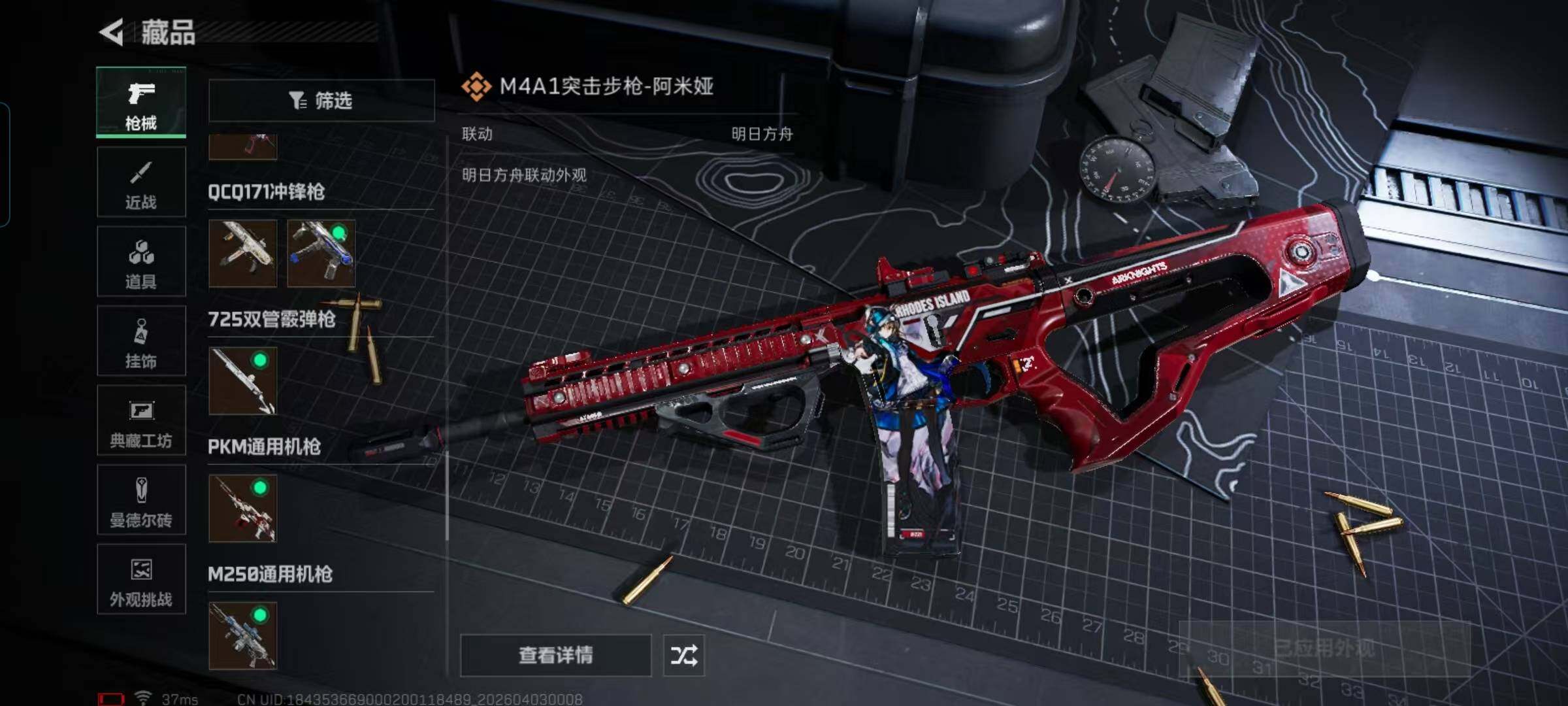 SJZCMW497687三角洲行动账号详情图19