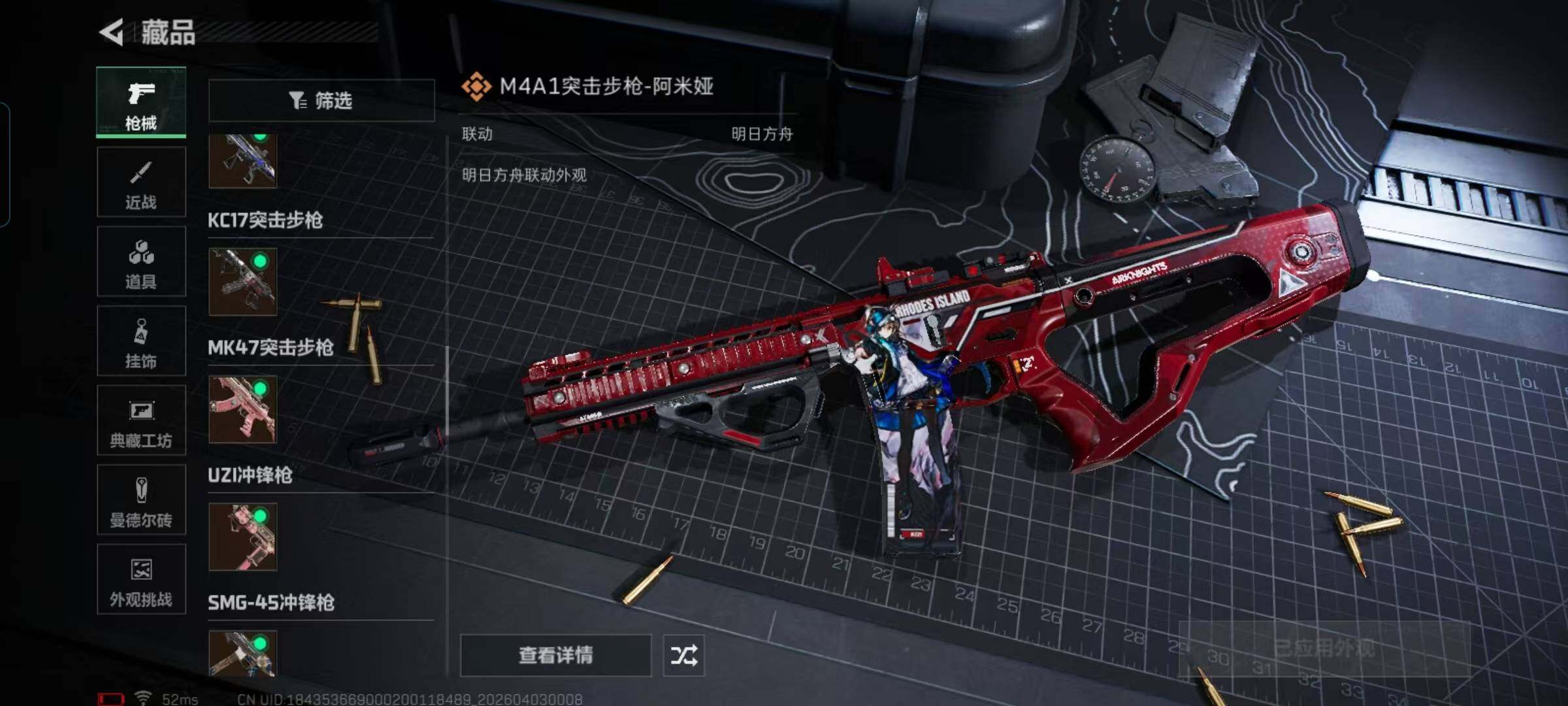 SJZCMW497687三角洲行动账号详情图20