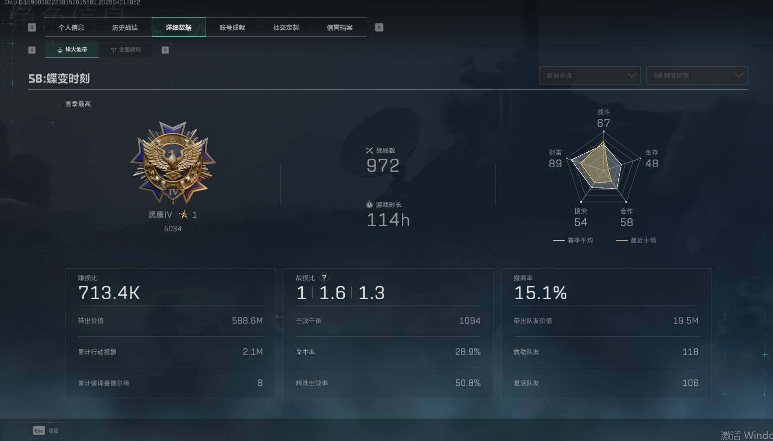 SJZEY488224三角洲行动账号详情图6 SJZEY488224三角洲行动账号详情图6