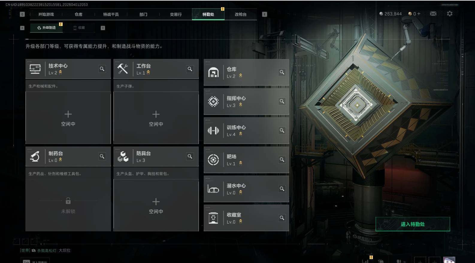 SJZEY488224三角洲行动账号详情图7 SJZEY488224三角洲行动账号详情图7