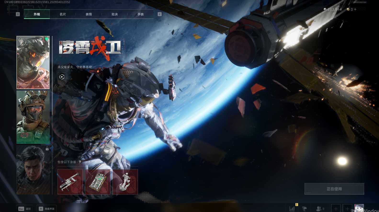 SJZEY488224三角洲行动账号详情图9 SJZEY488224三角洲行动账号详情图9