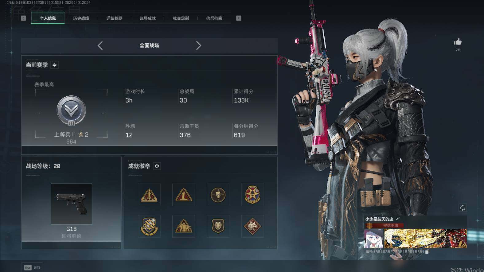 SJZEY488224三角洲行动账号详情图11 SJZEY488224三角洲行动账号详情图11