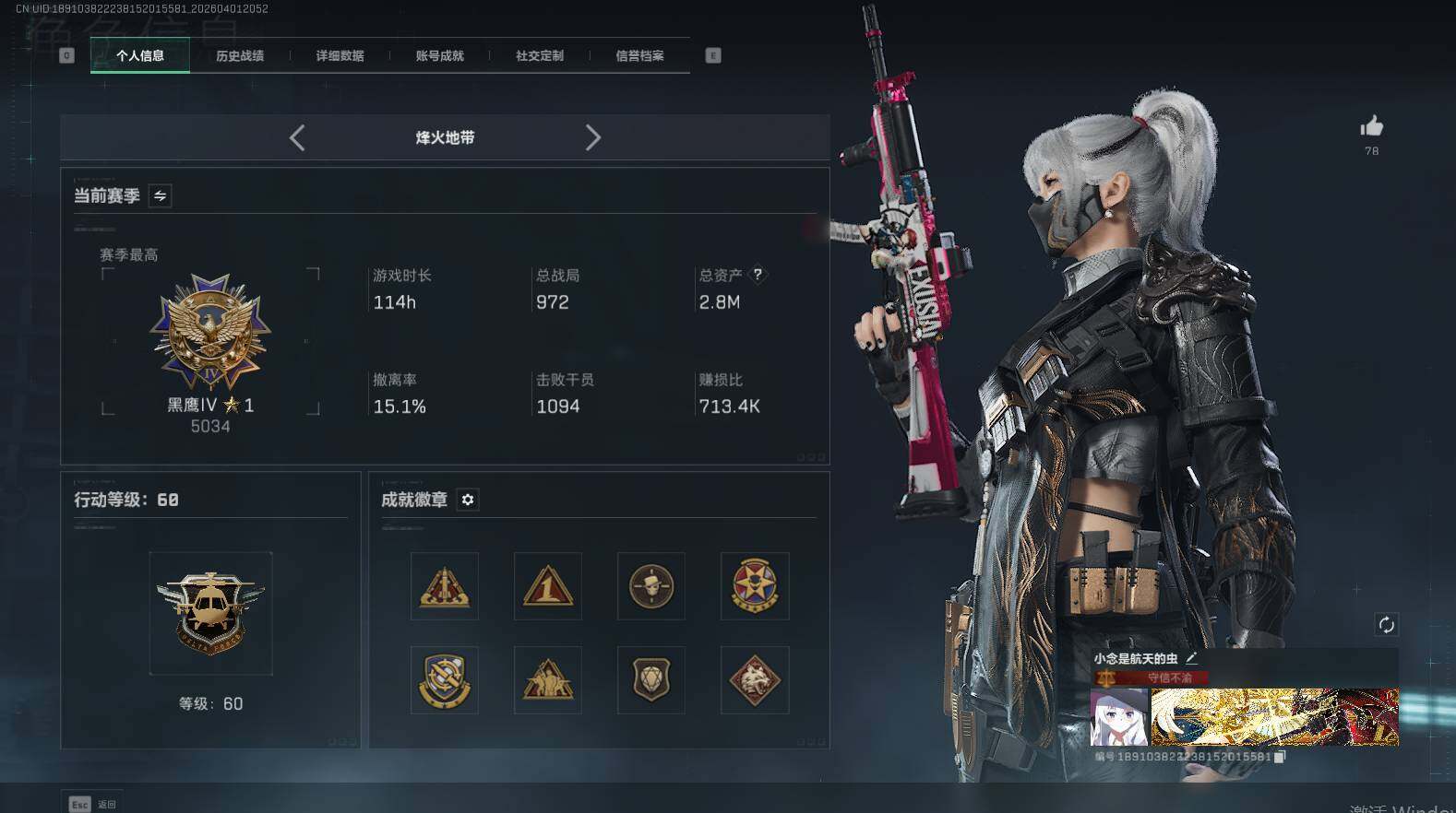 SJZEY488224三角洲行动账号详情图12 SJZEY488224三角洲行动账号详情图12