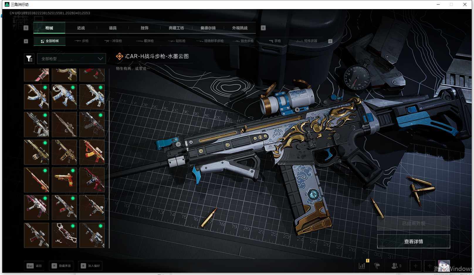 SJZEY488224三角洲行动账号详情图13 SJZEY488224三角洲行动账号详情图13