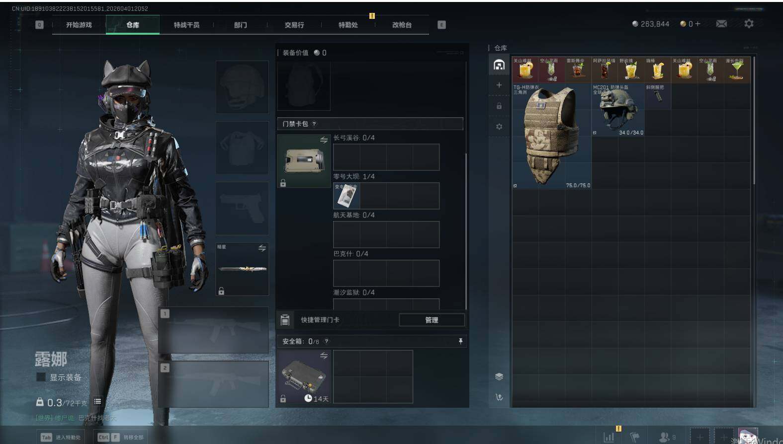 SJZEY488224三角洲行动账号详情图16 SJZEY488224三角洲行动账号详情图16