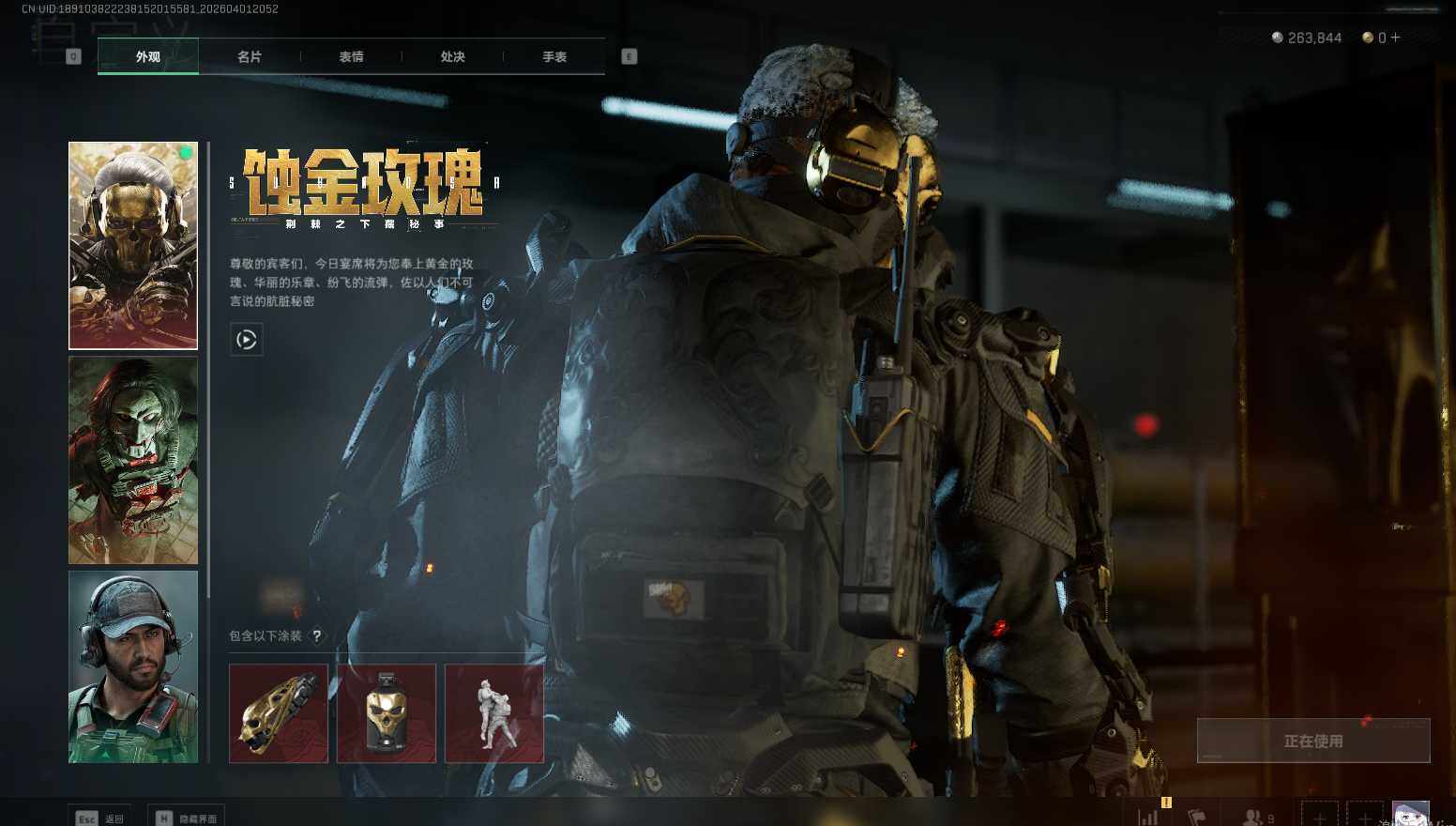 SJZEY488224三角洲行动账号详情图17 SJZEY488224三角洲行动账号详情图17