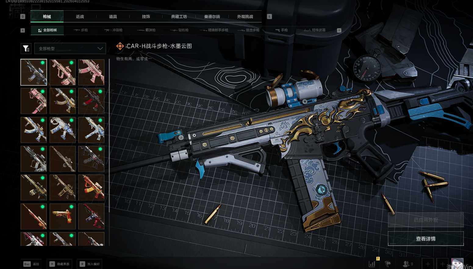 SJZEY488224三角洲行动账号详情图19 SJZEY488224三角洲行动账号详情图19