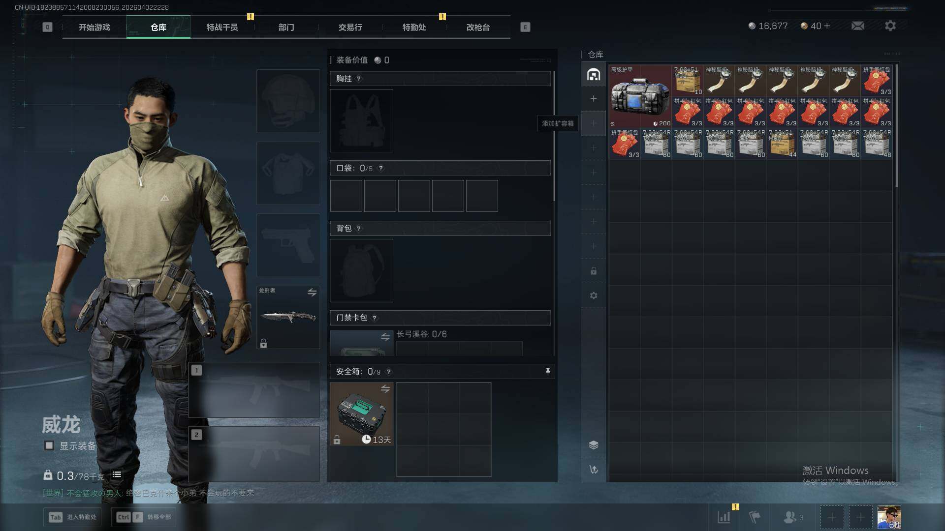 SJZEY487669三角洲行动账号详情图6