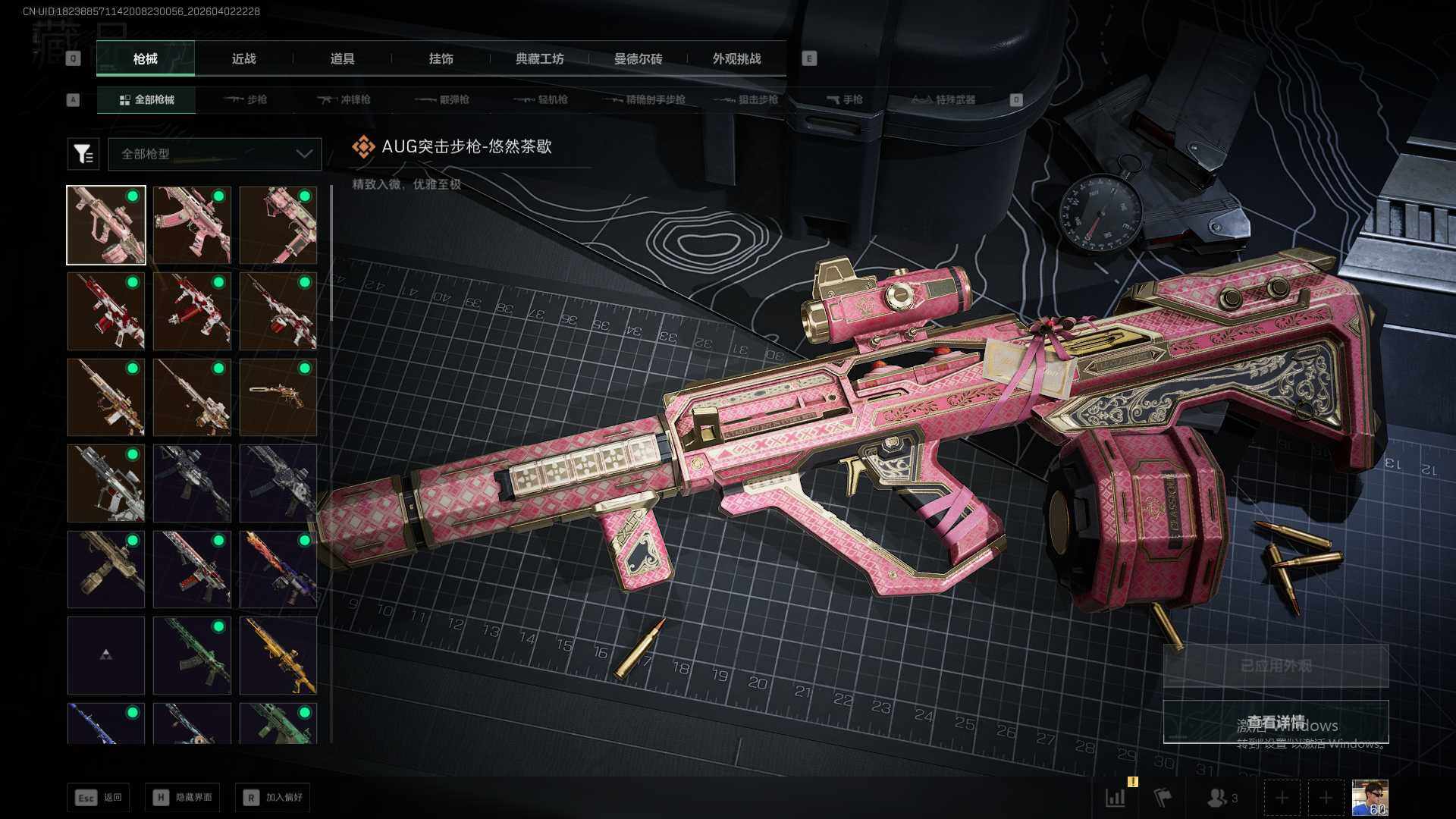 SJZEY487669三角洲行动账号详情图7