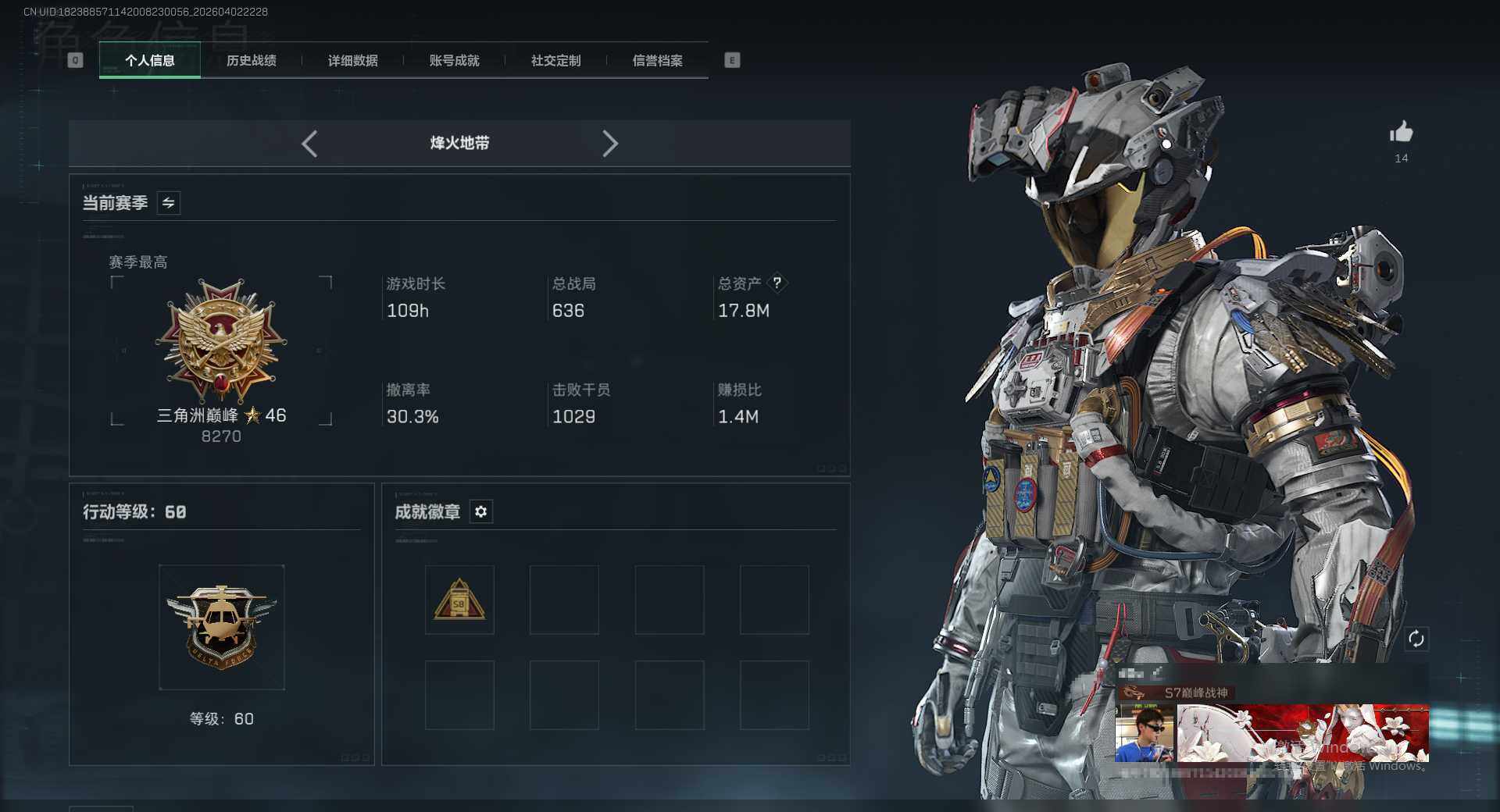 SJZEY487669三角洲行动账号详情图4