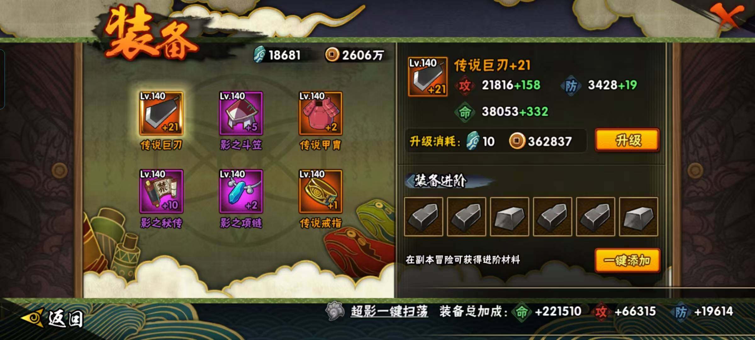 HYEY426927火影忍者账号详情图9