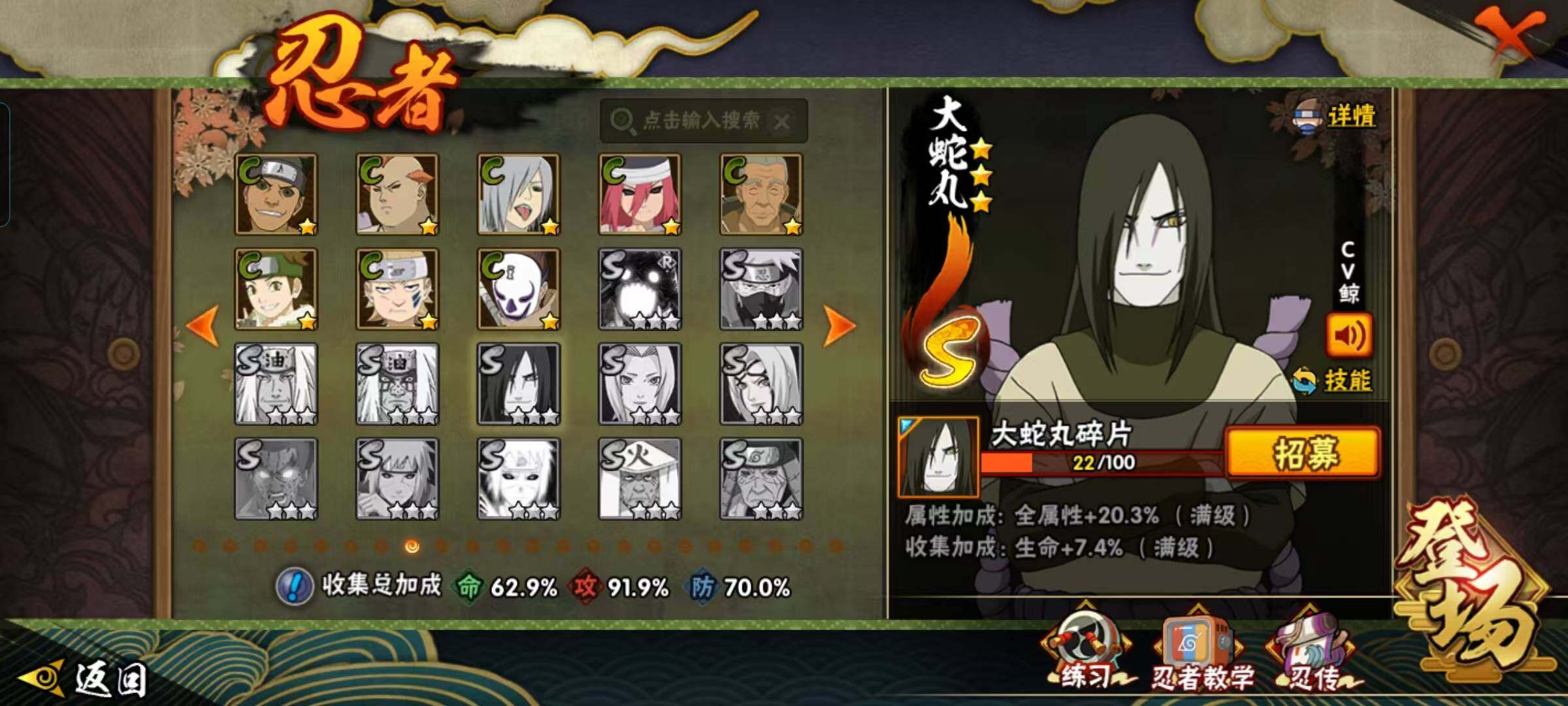 HYEY426927火影忍者账号详情图6