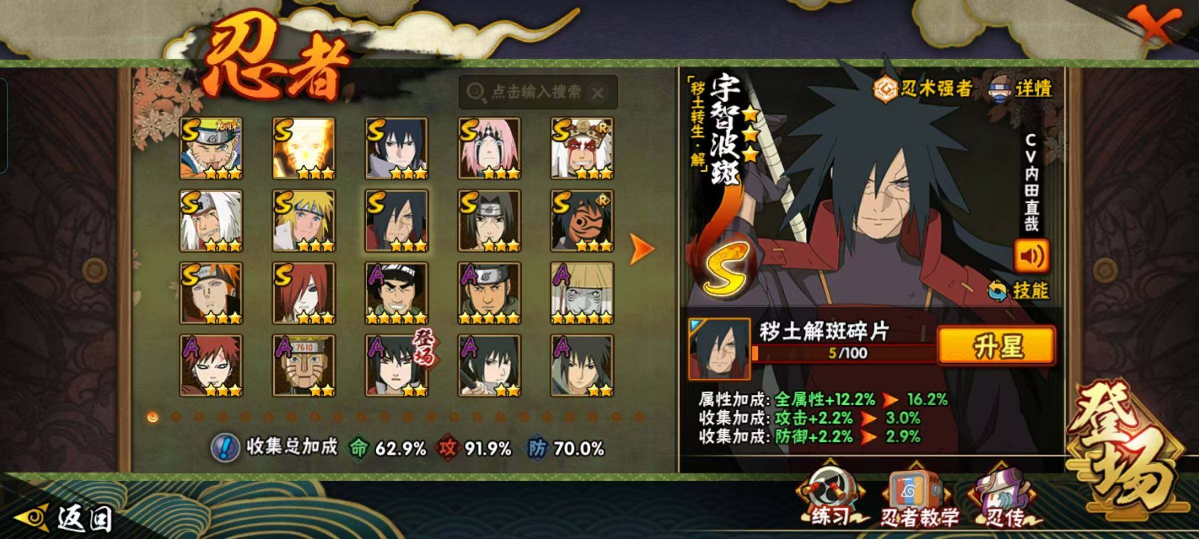 HYEY426927火影忍者账号详情图4