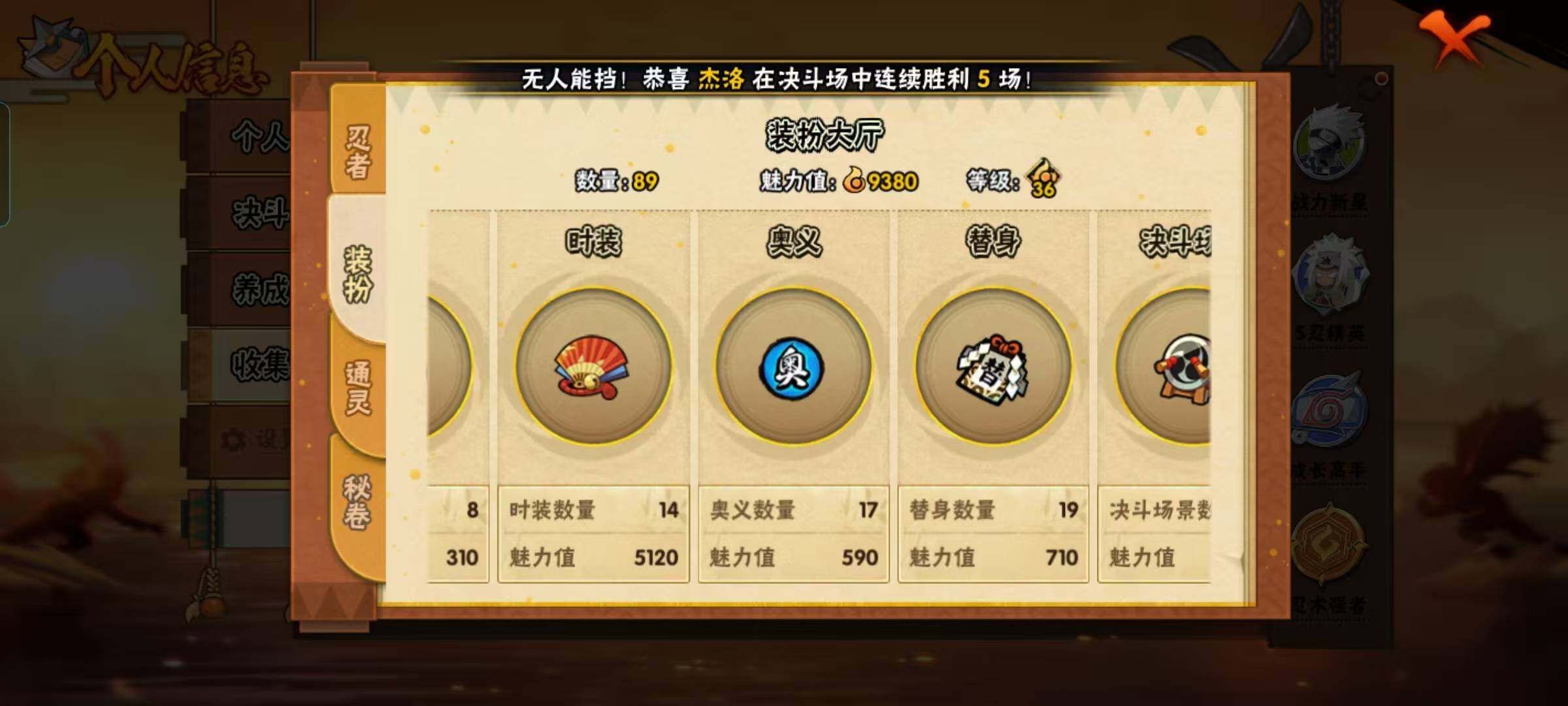 HYEY426927火影忍者账号详情图11