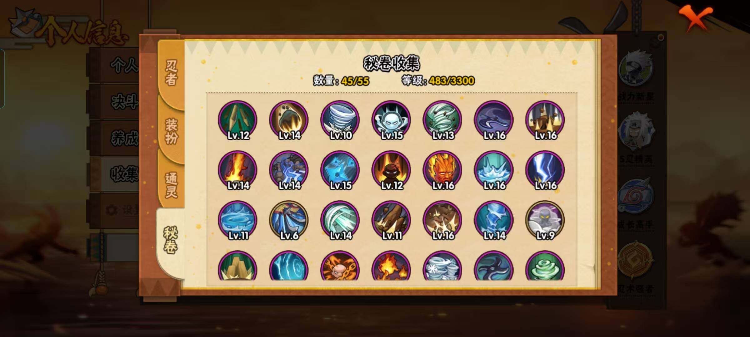 HYEY426927火影忍者账号详情图12