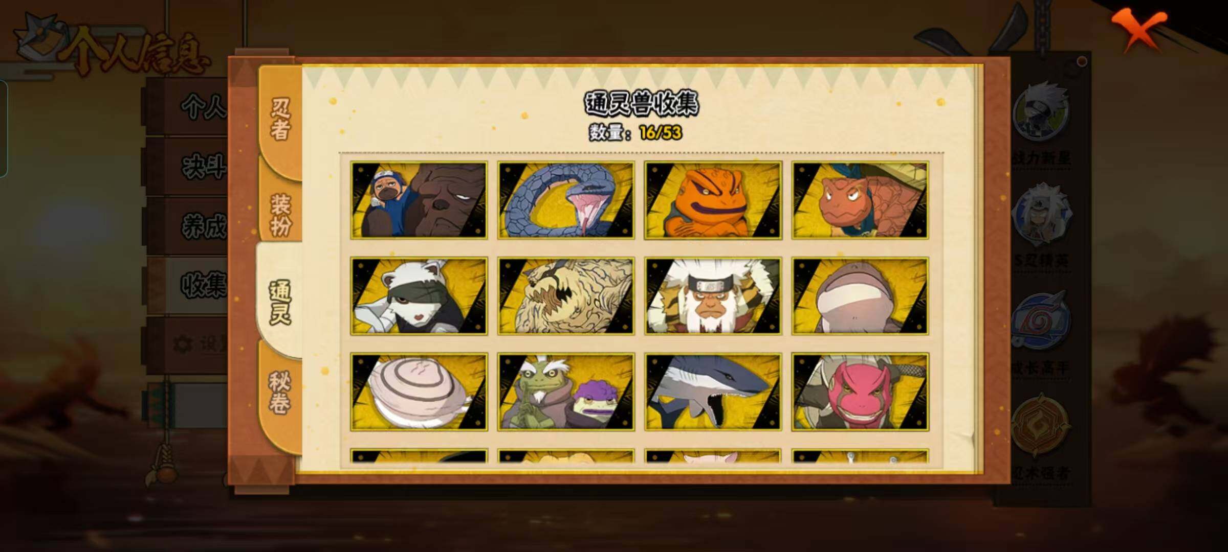 HYEY426927火影忍者账号详情图13