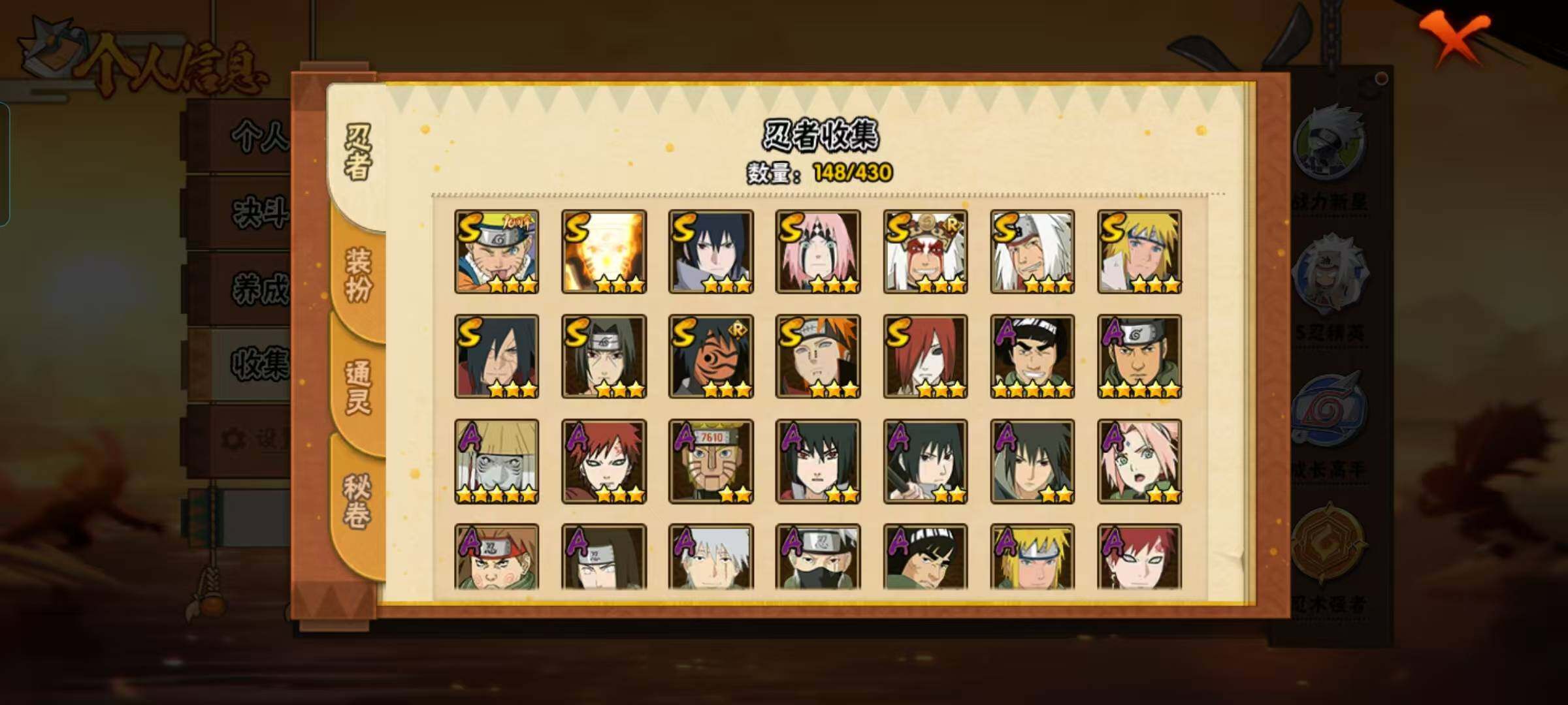 HYEY426927火影忍者账号详情图14