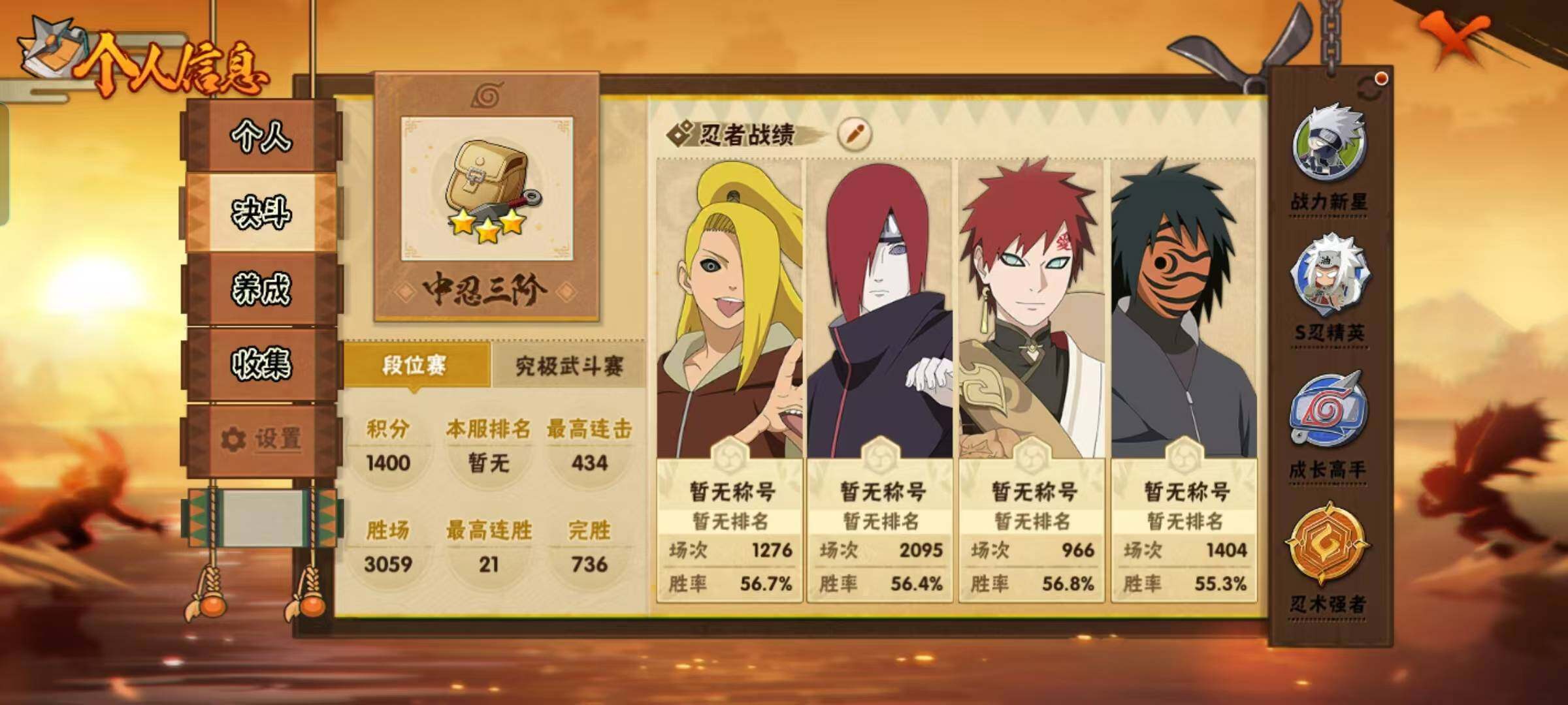 HYEY426927火影忍者账号详情图17