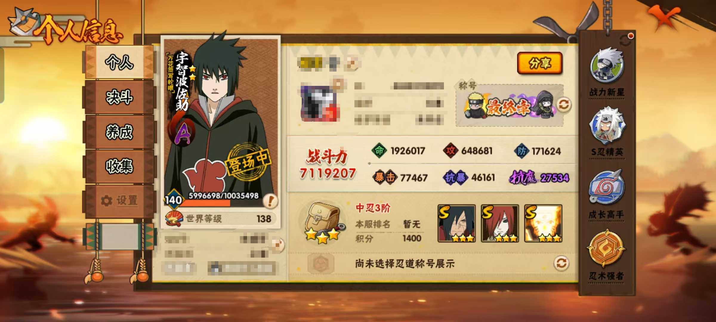 HYEY426927火影忍者账号详情图3