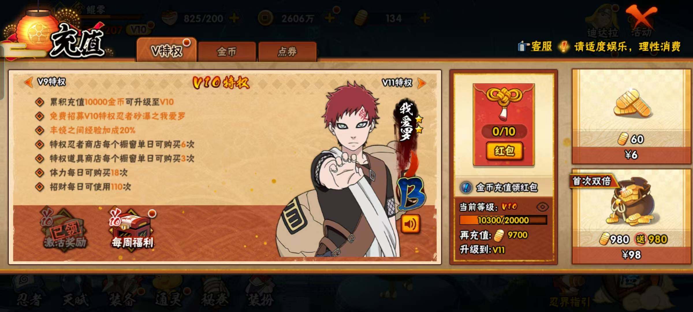 HYEY426927火影忍者账号详情图18