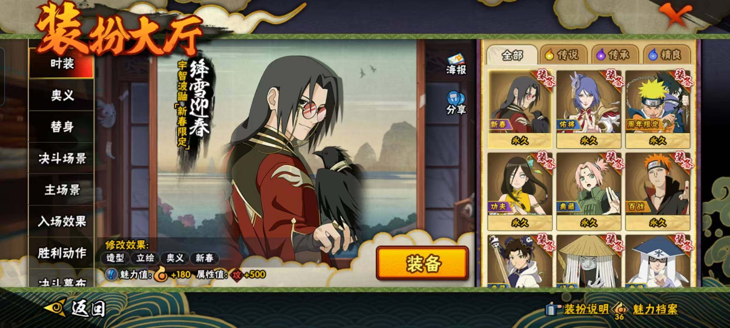 HYEY426927火影忍者账号详情图22