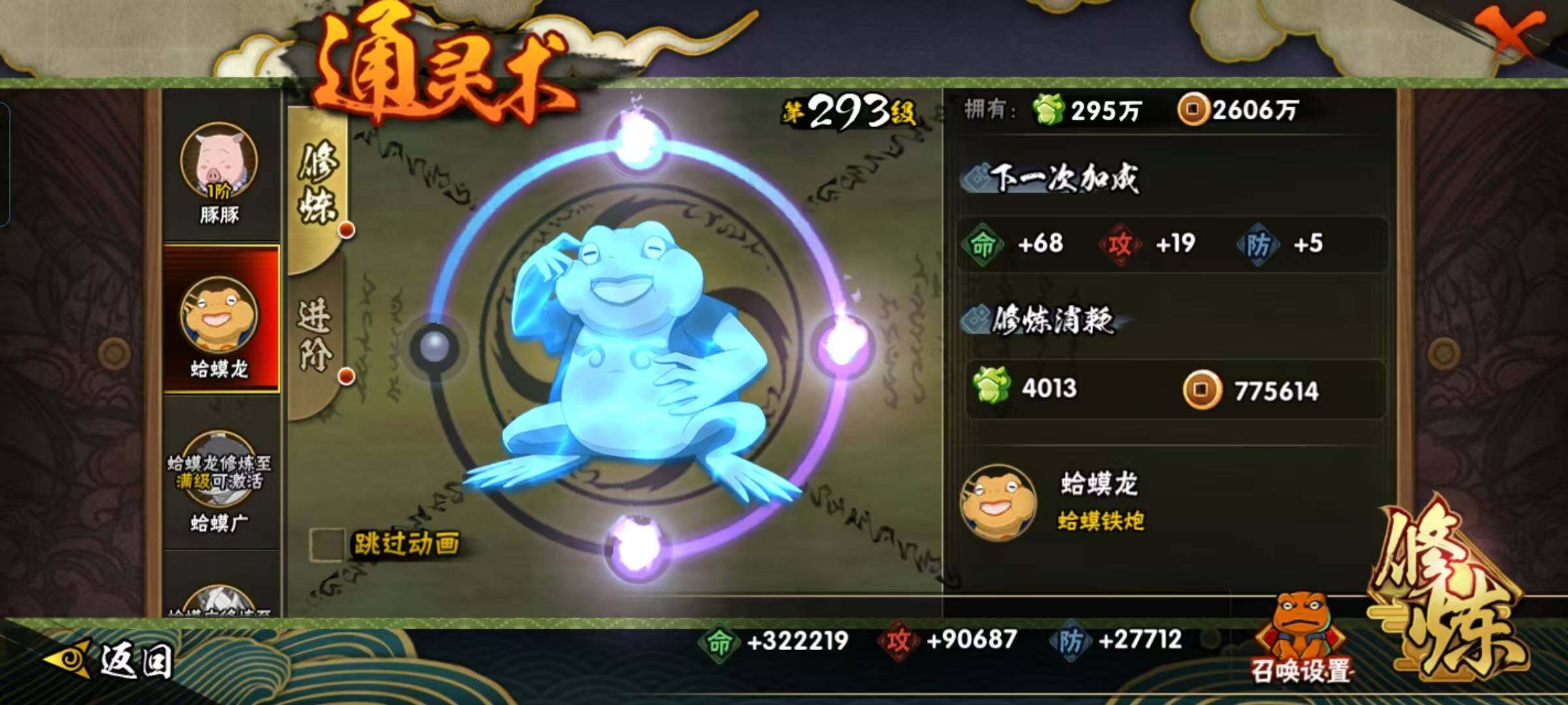 HYEY426927火影忍者账号详情图24